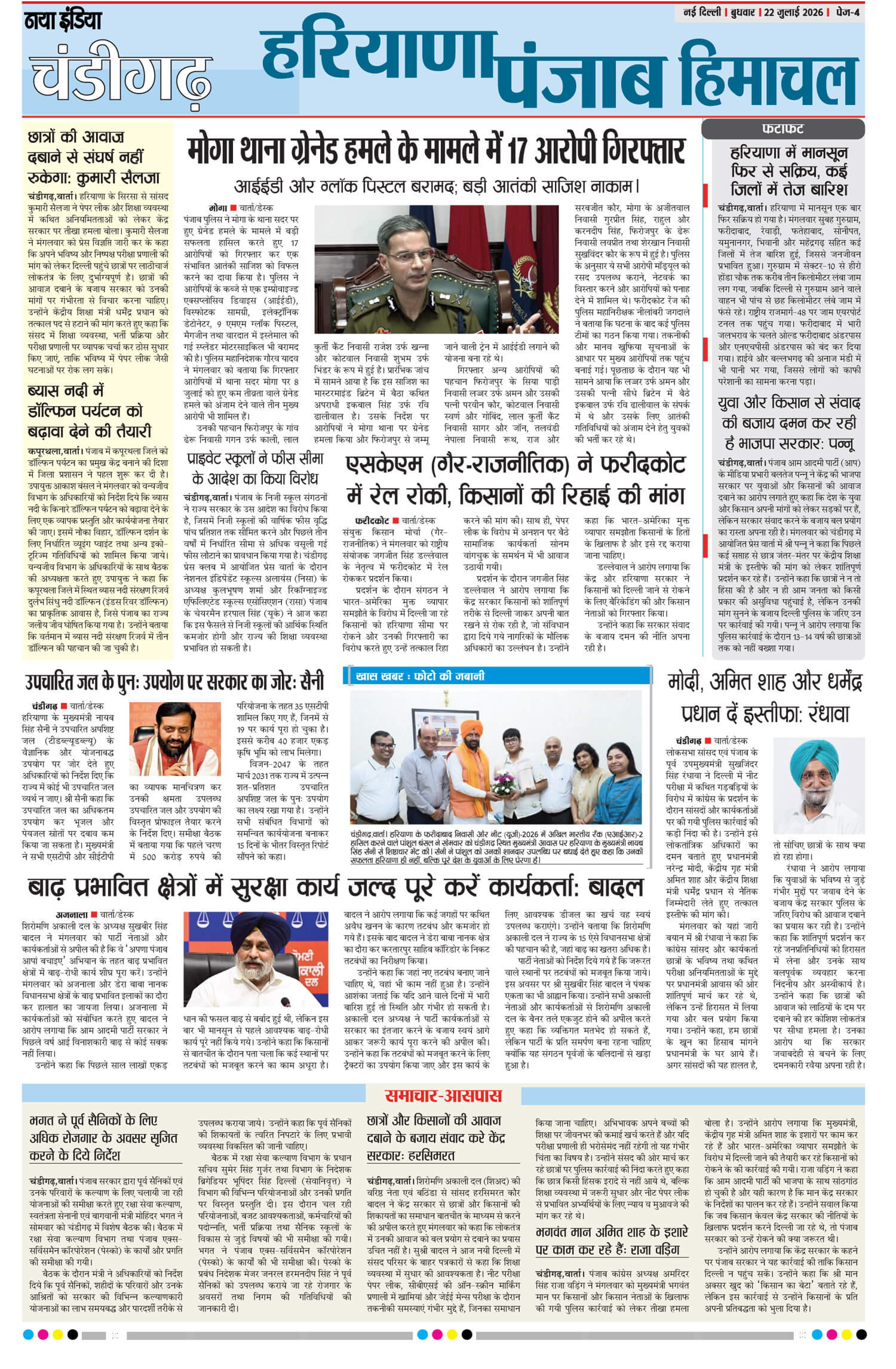 e-paper