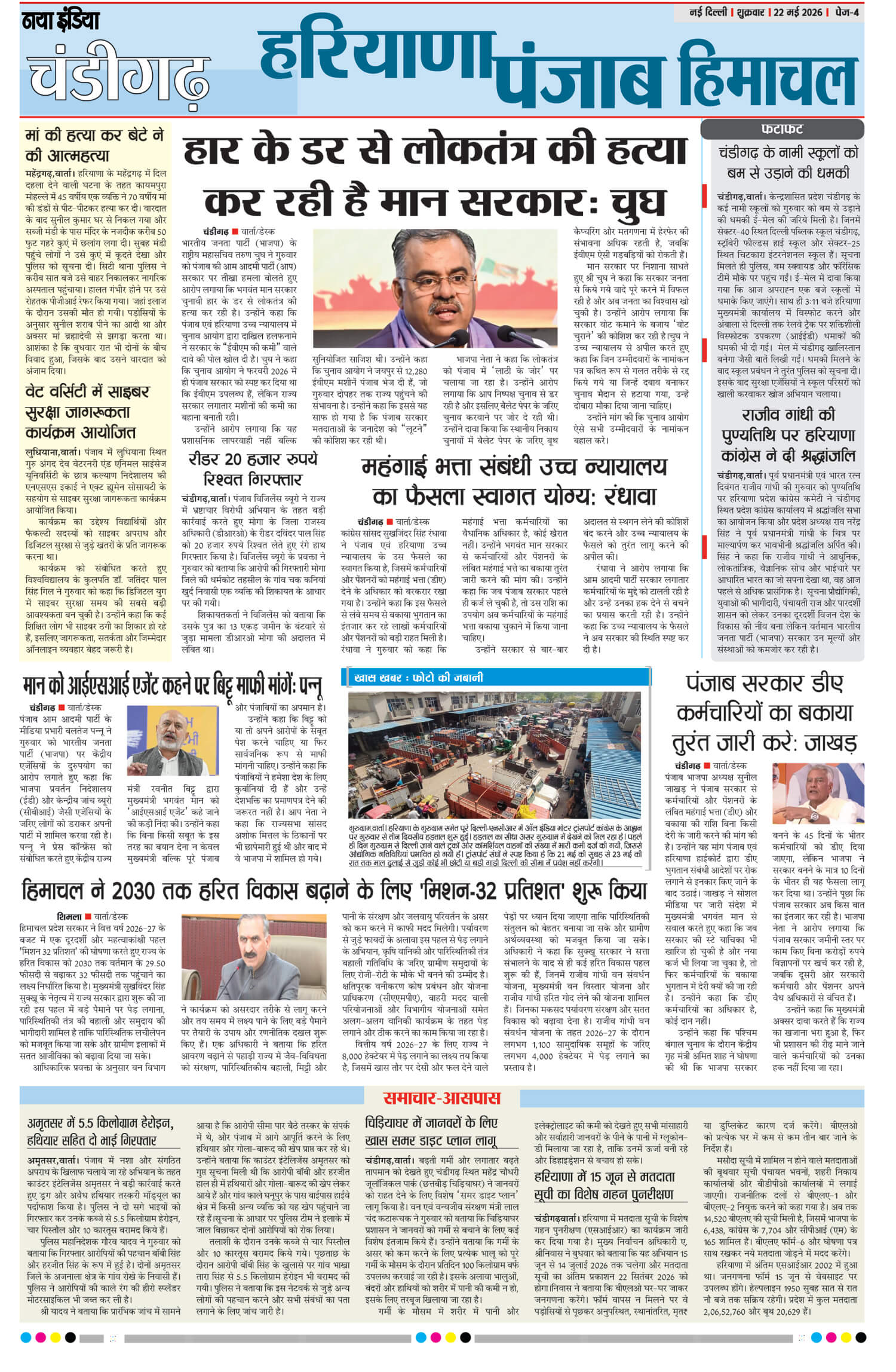 e-paper