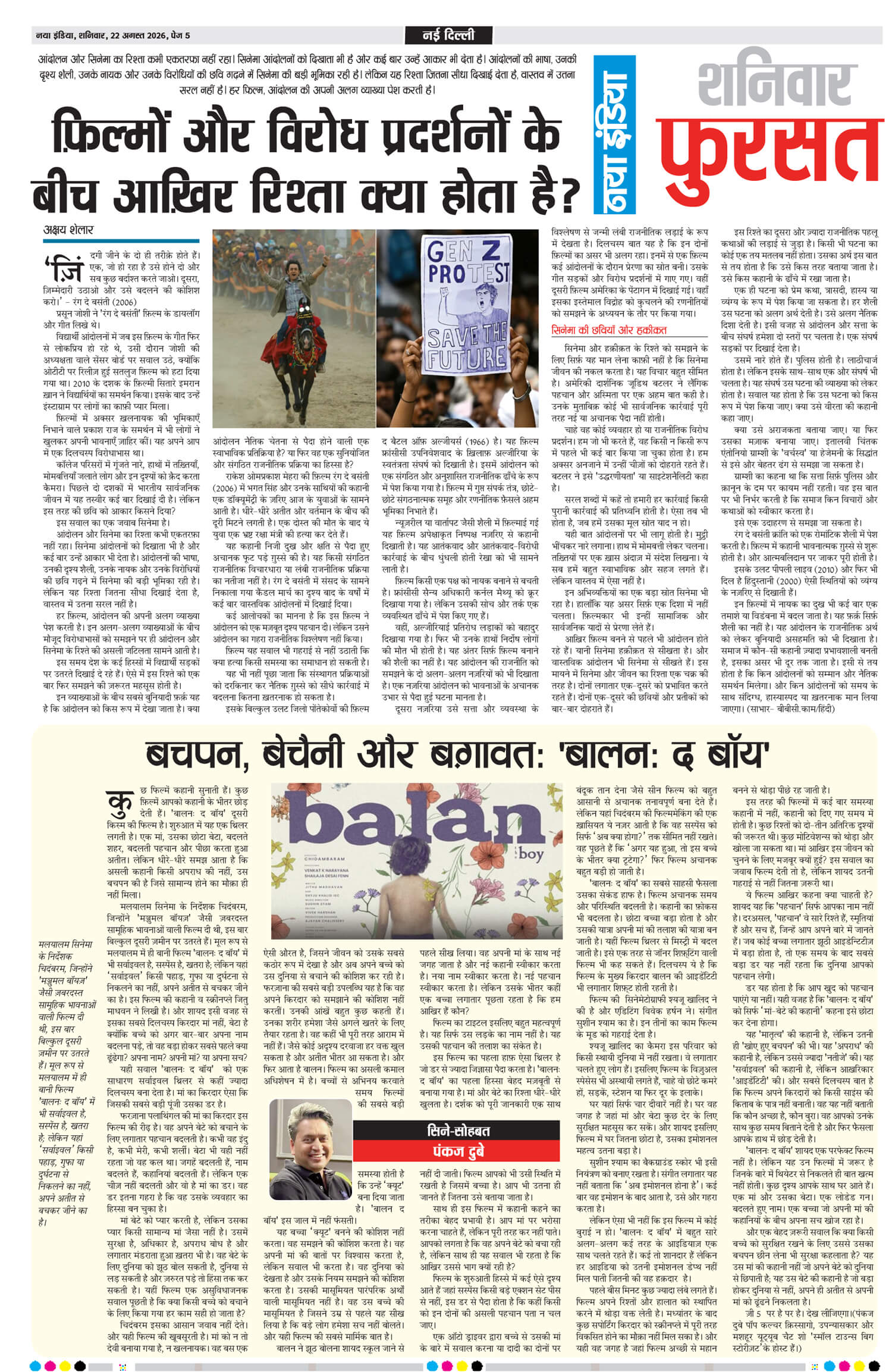 e-paper