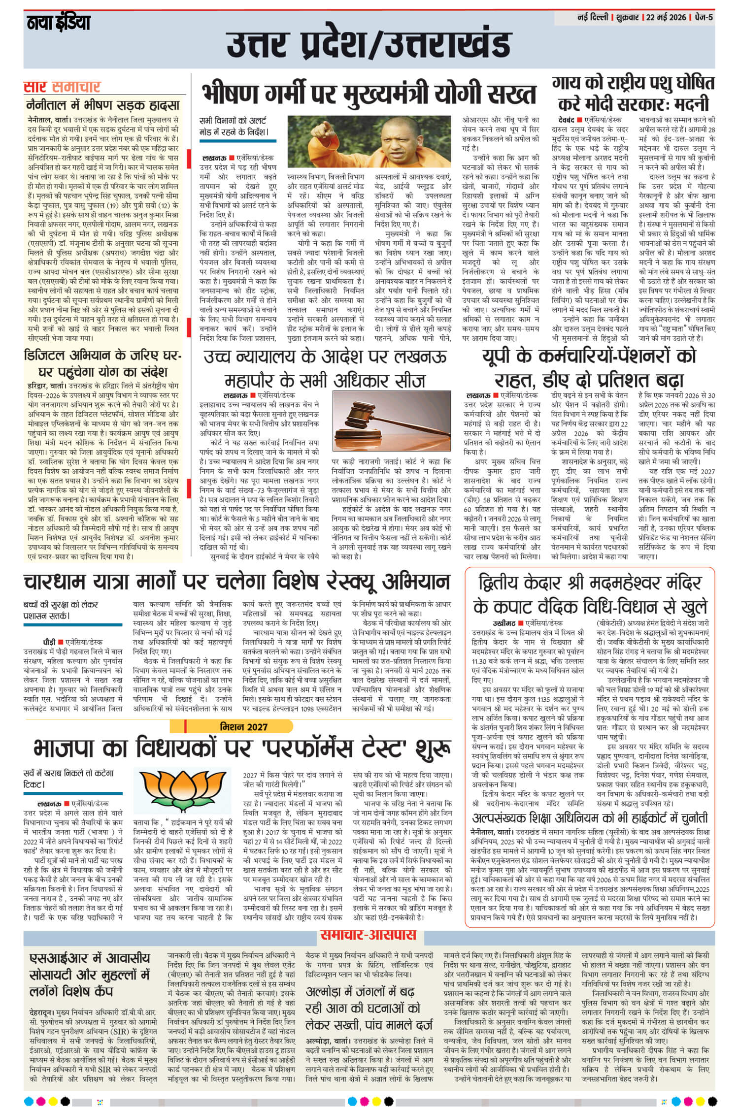 e-paper