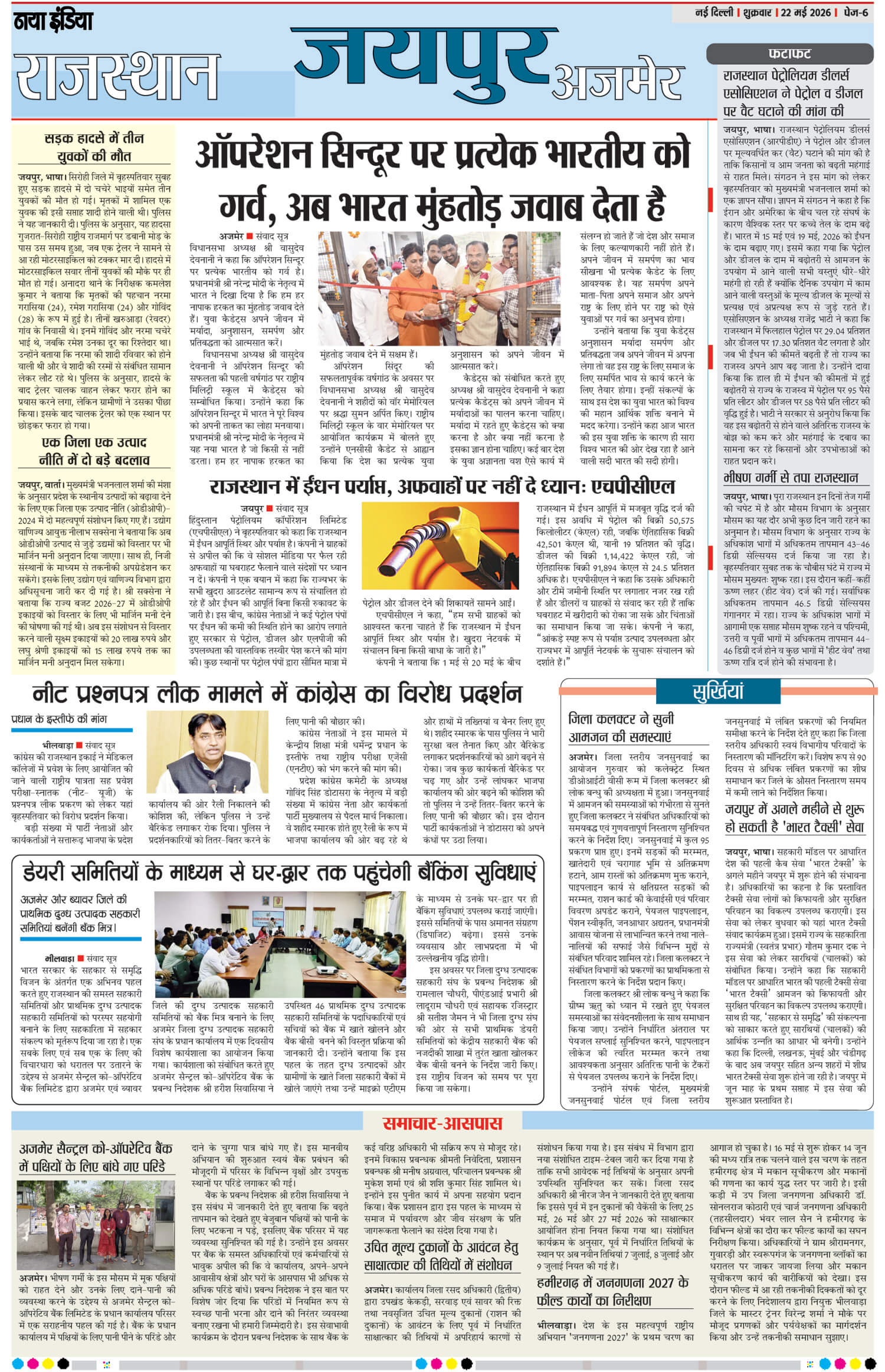 e-paper