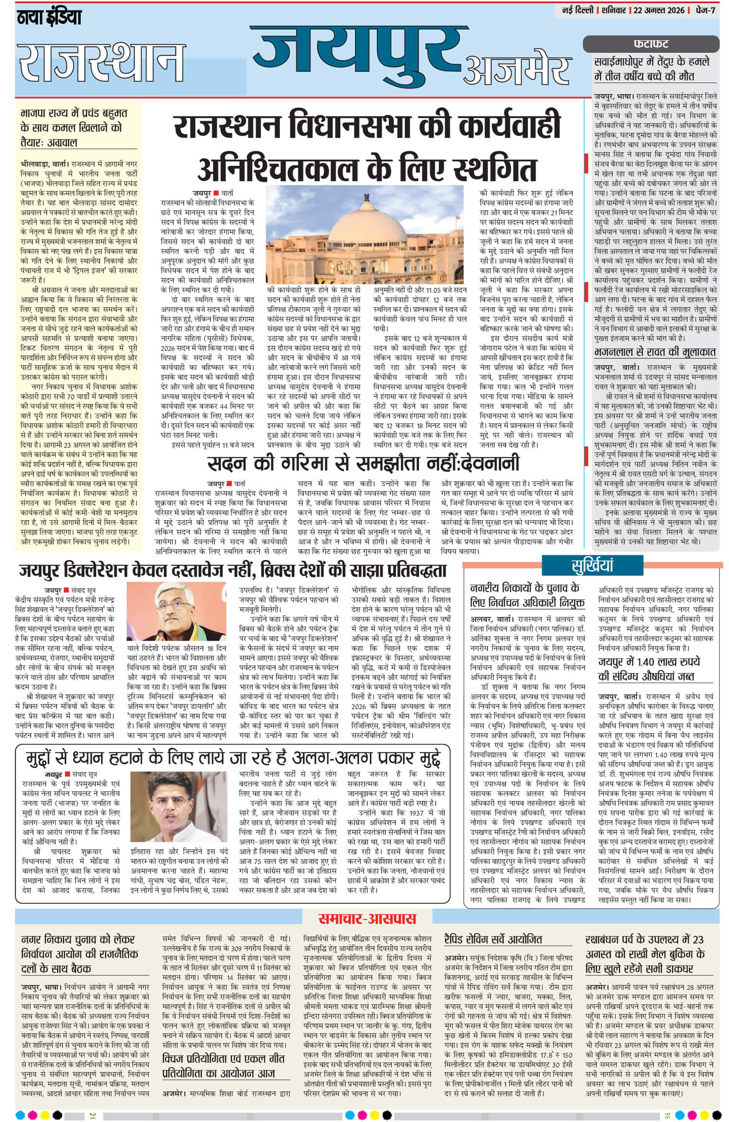 e-paper