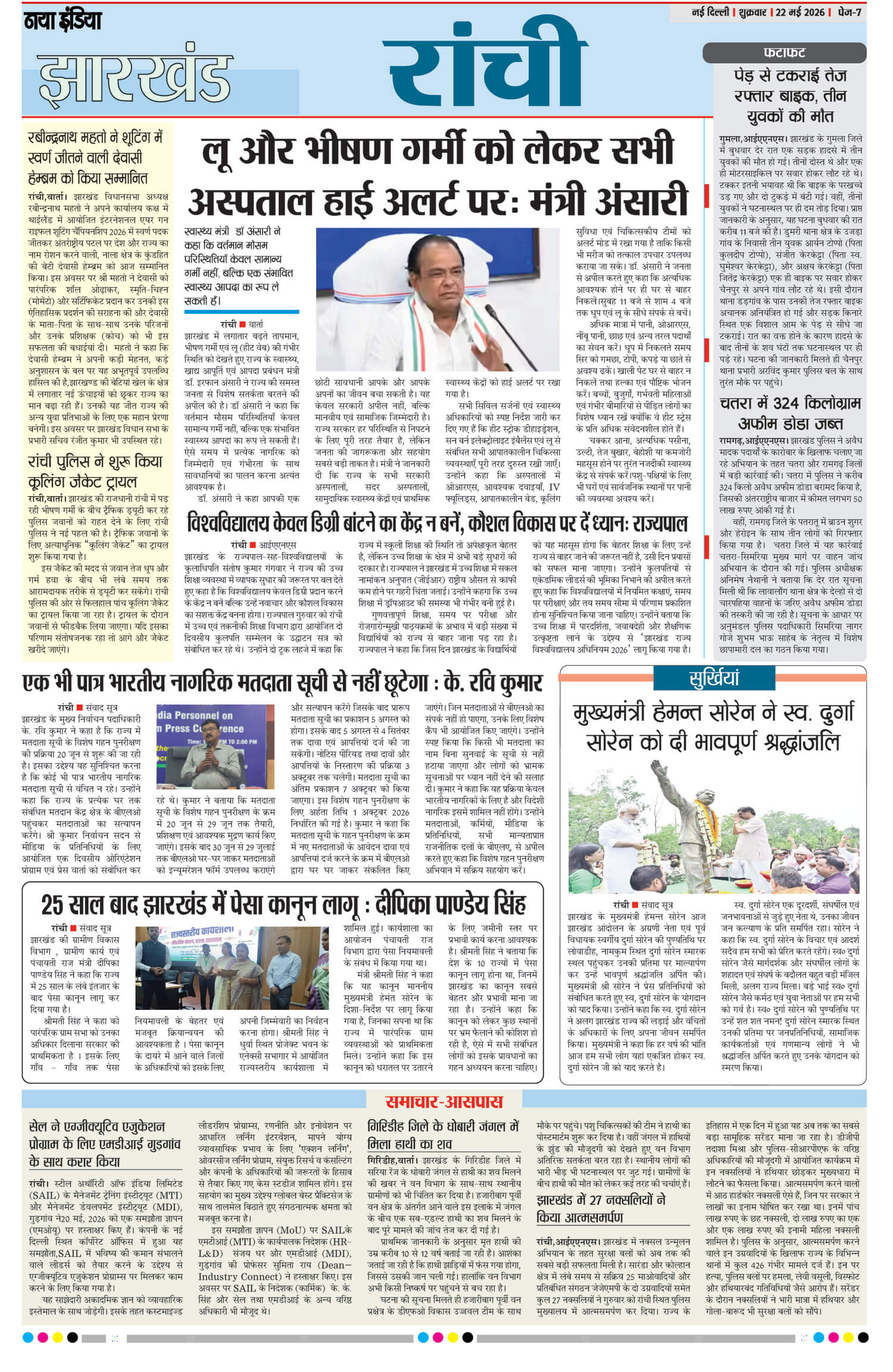 e-paper