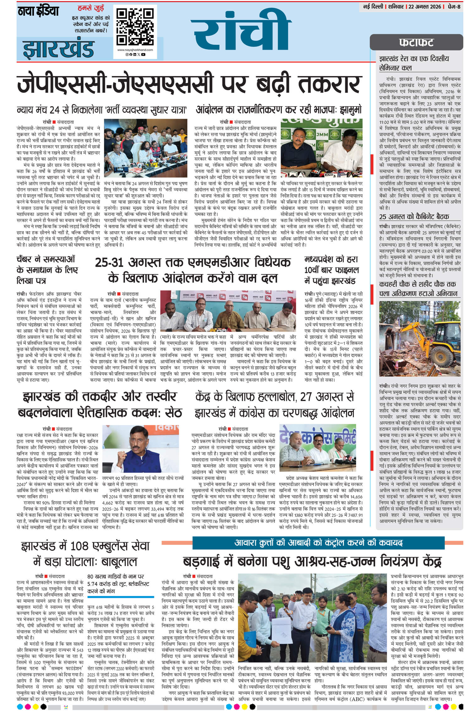 e-paper