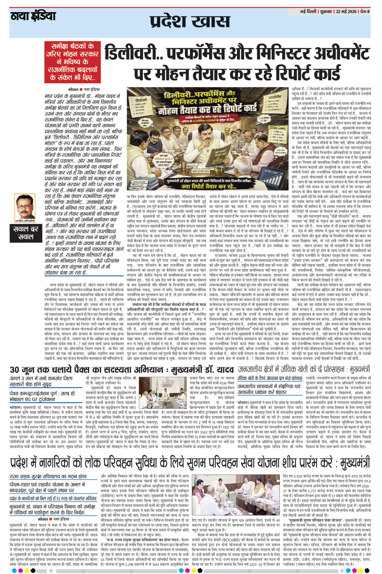 e-paper