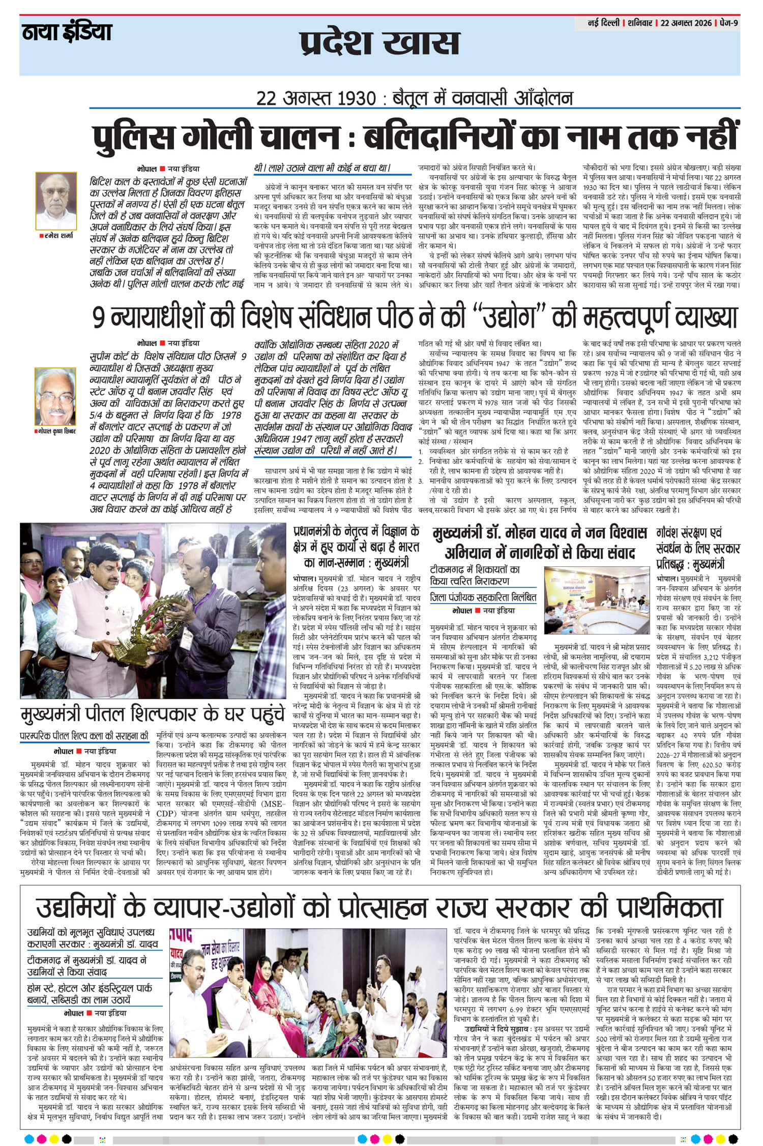 e-paper