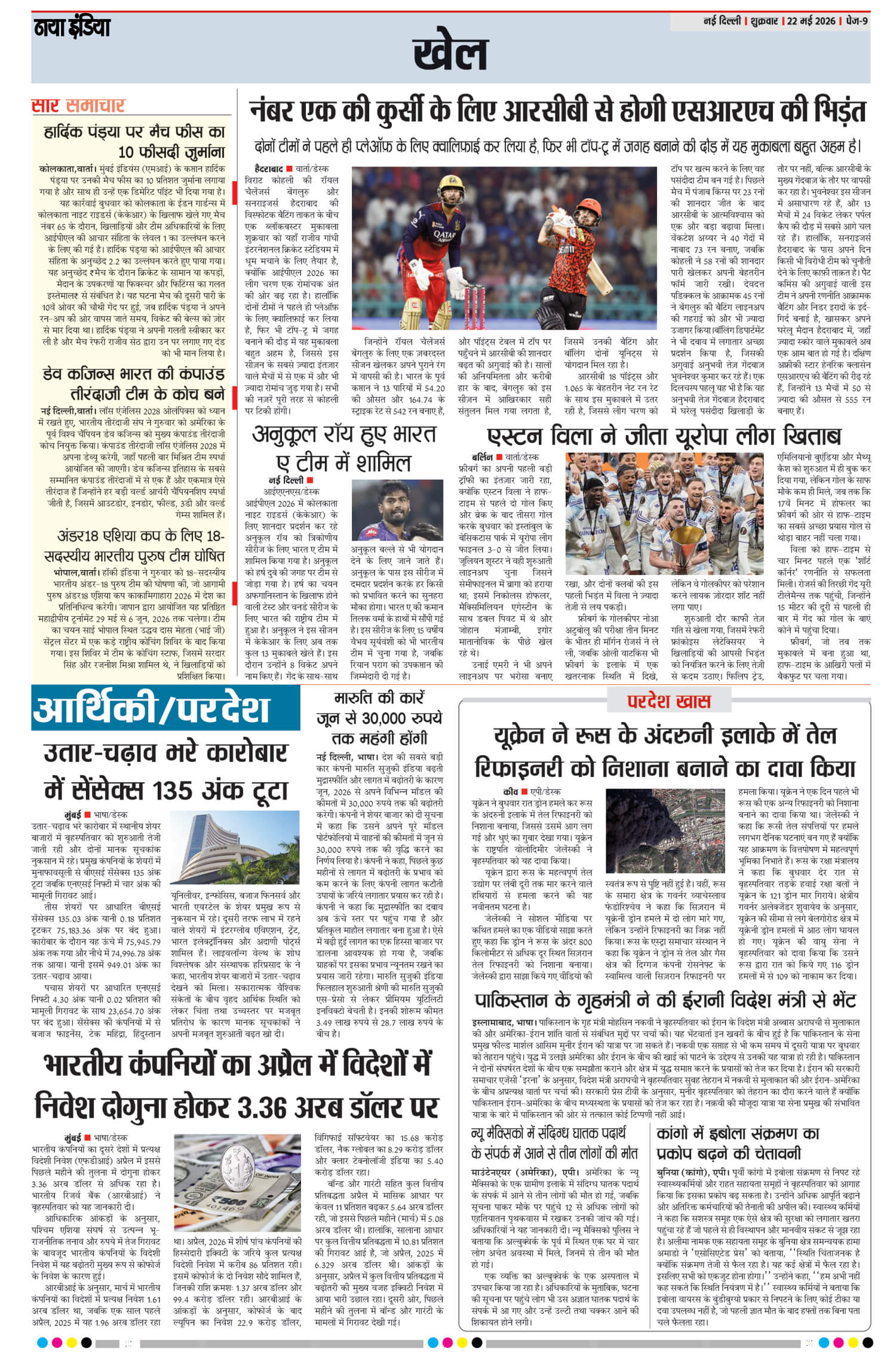 e-paper