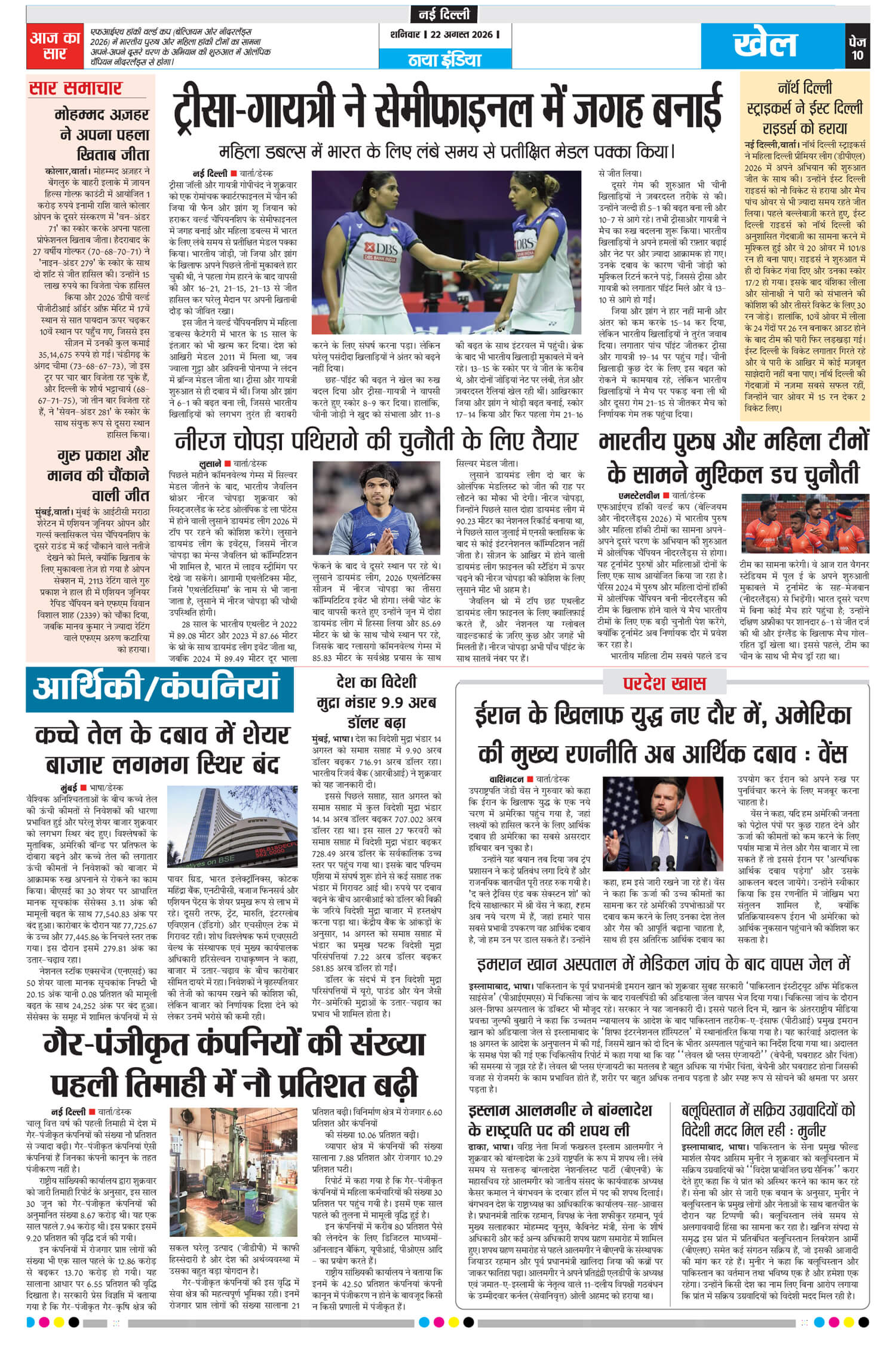 e-paper