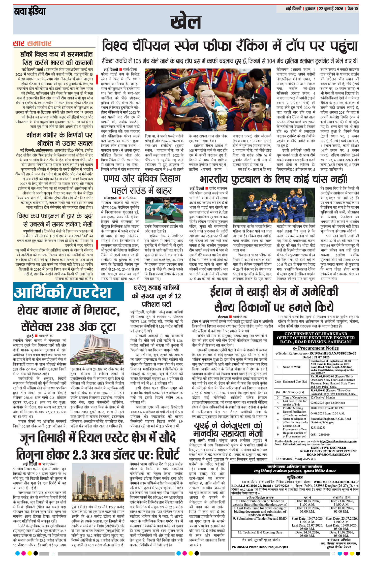 e-paper