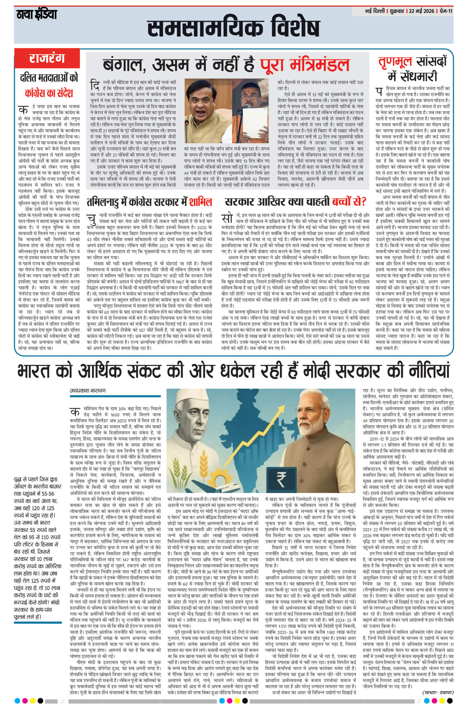 e-paper