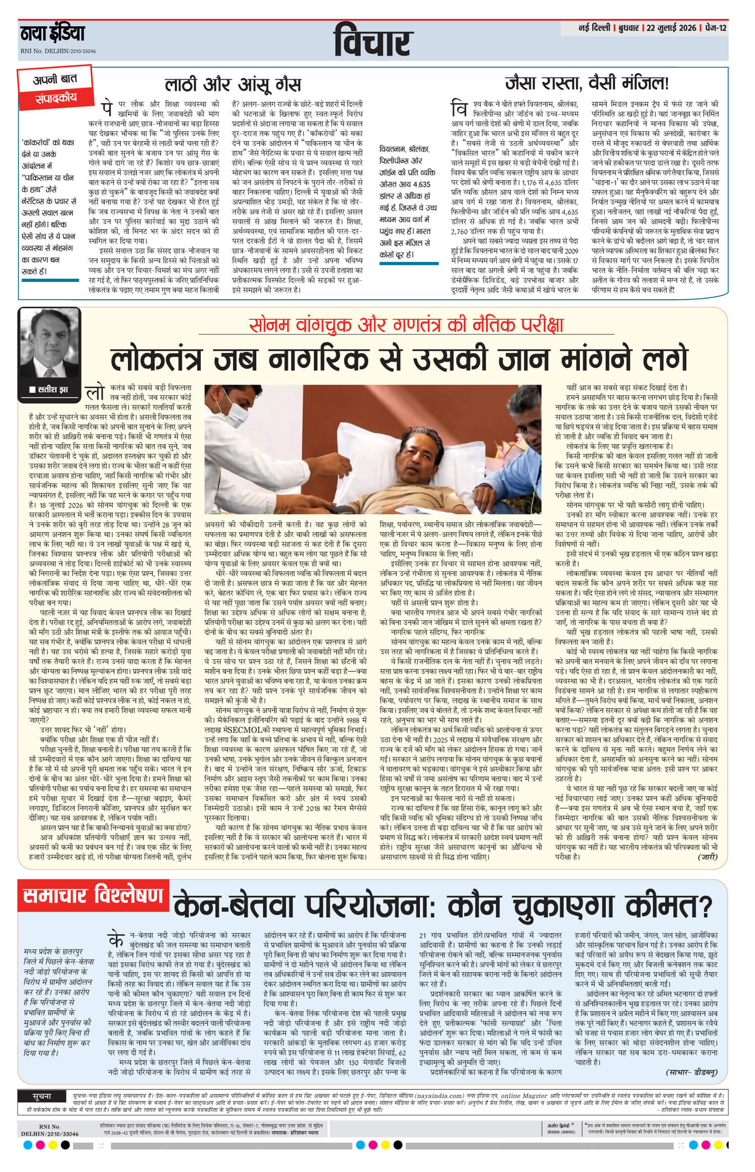 e-paper