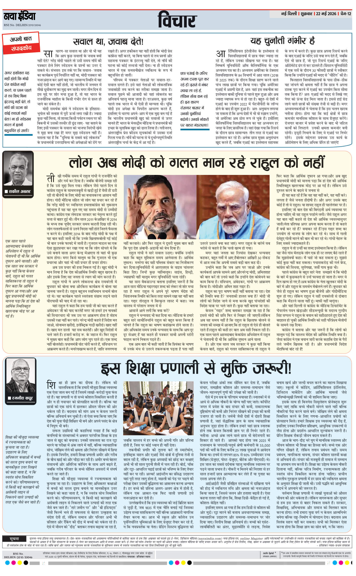 e-paper