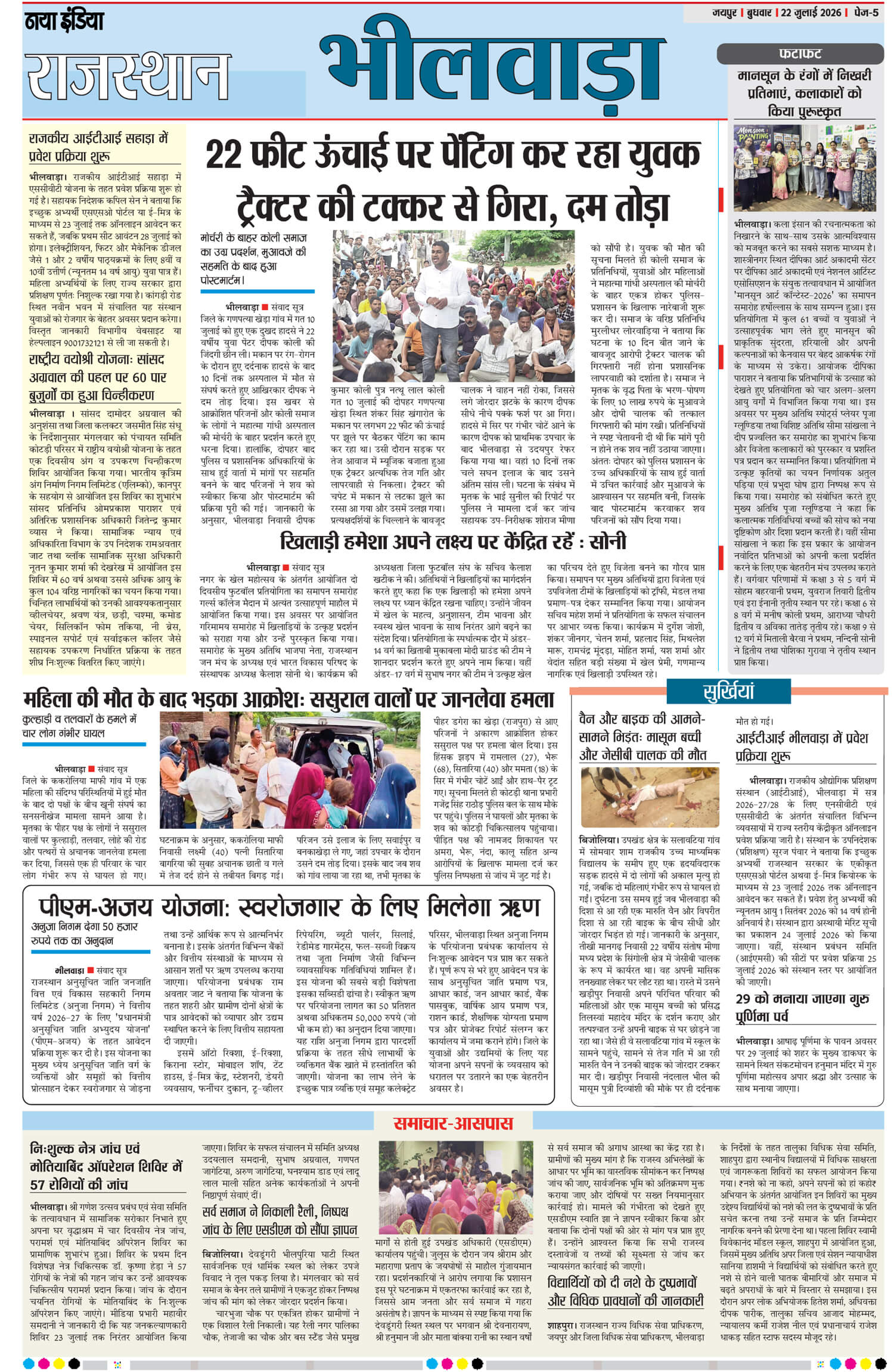 e-paper