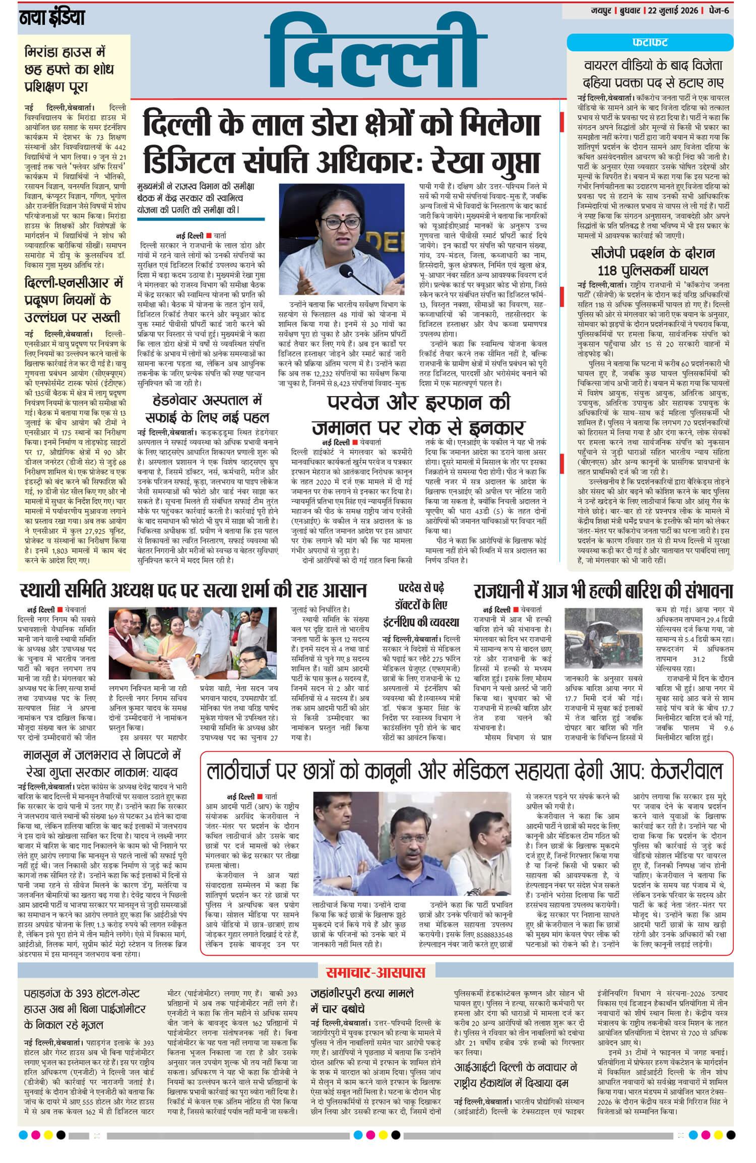 e-paper