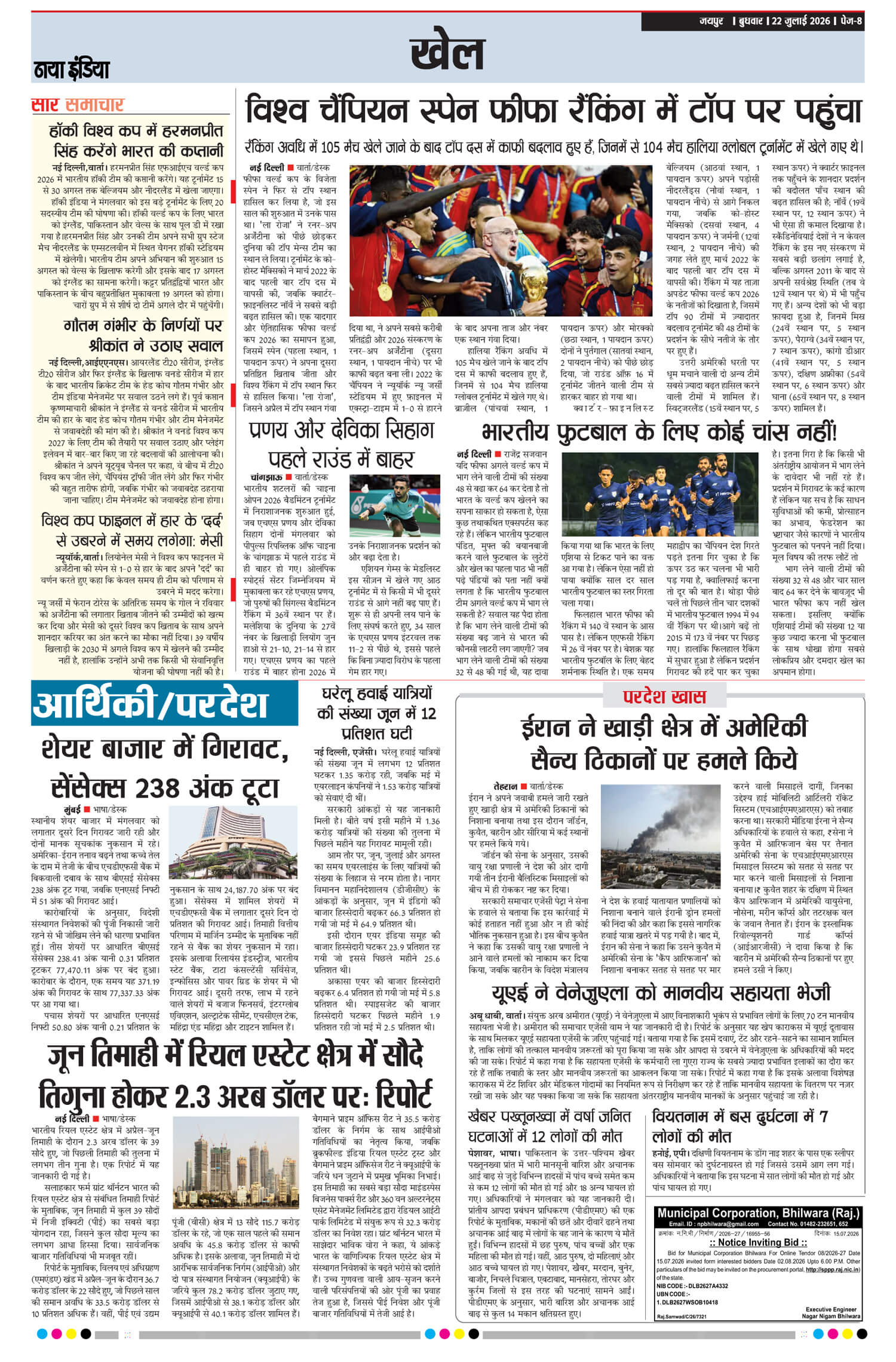 e-paper