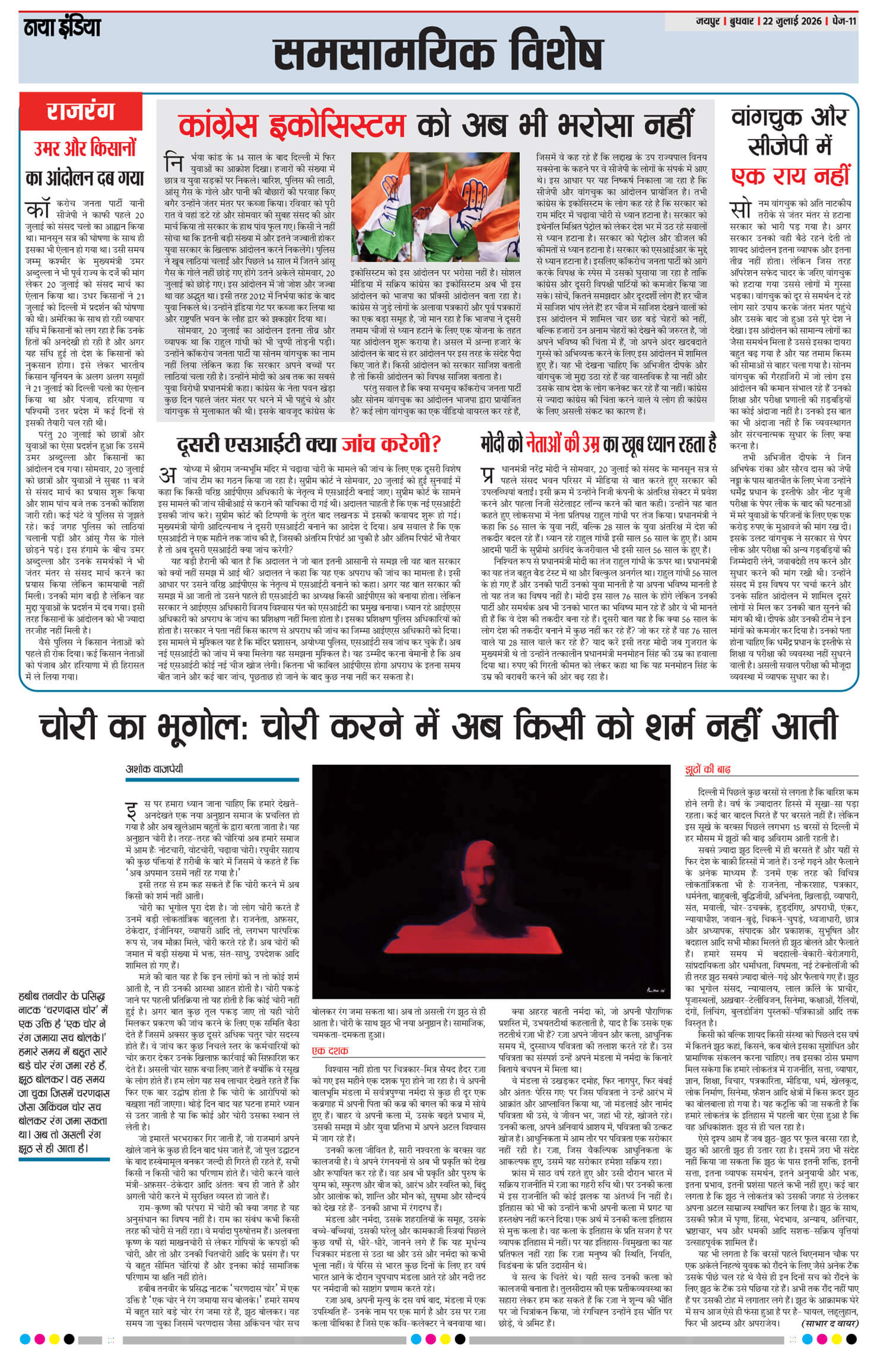 e-paper
