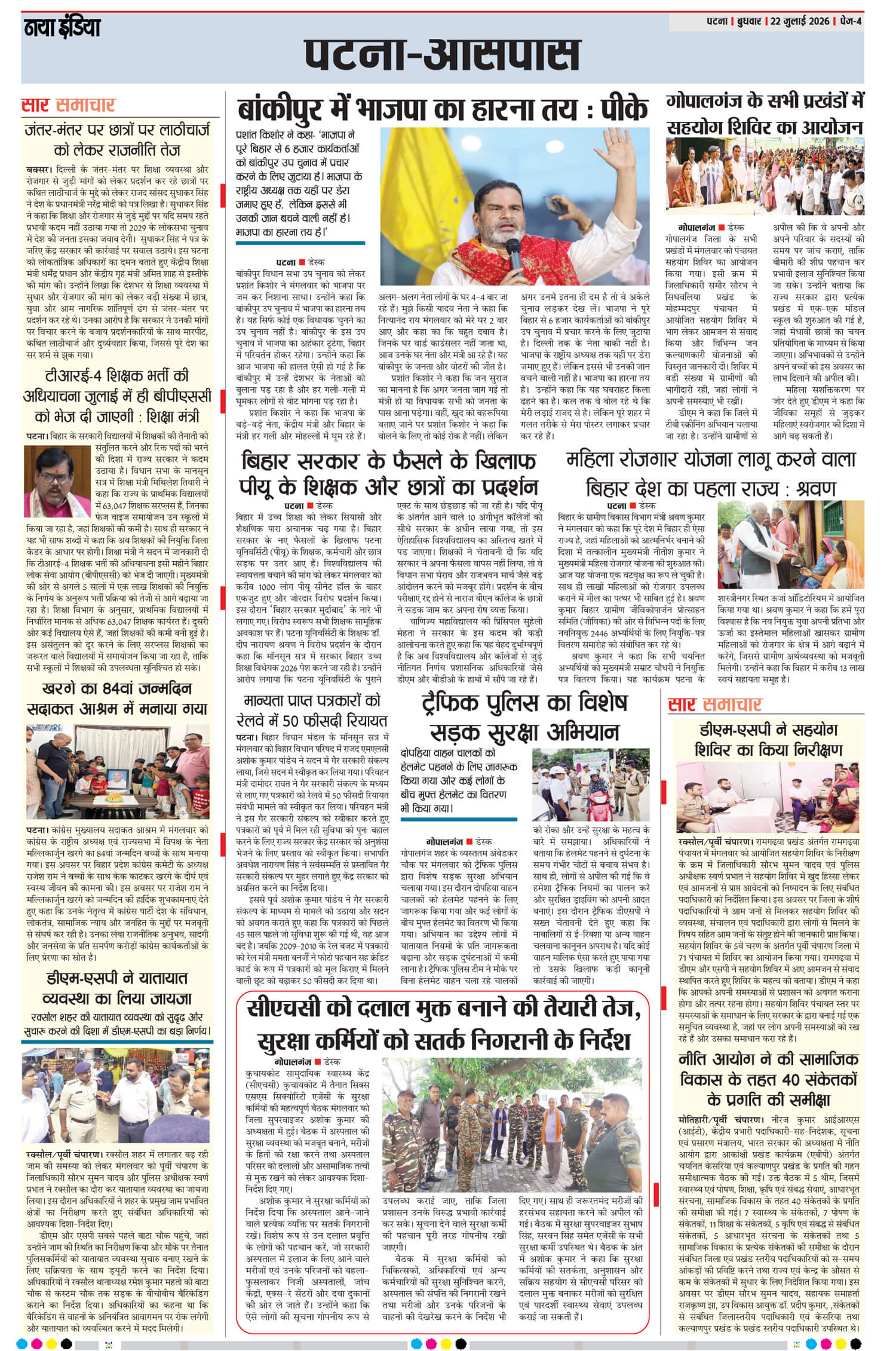 e-paper