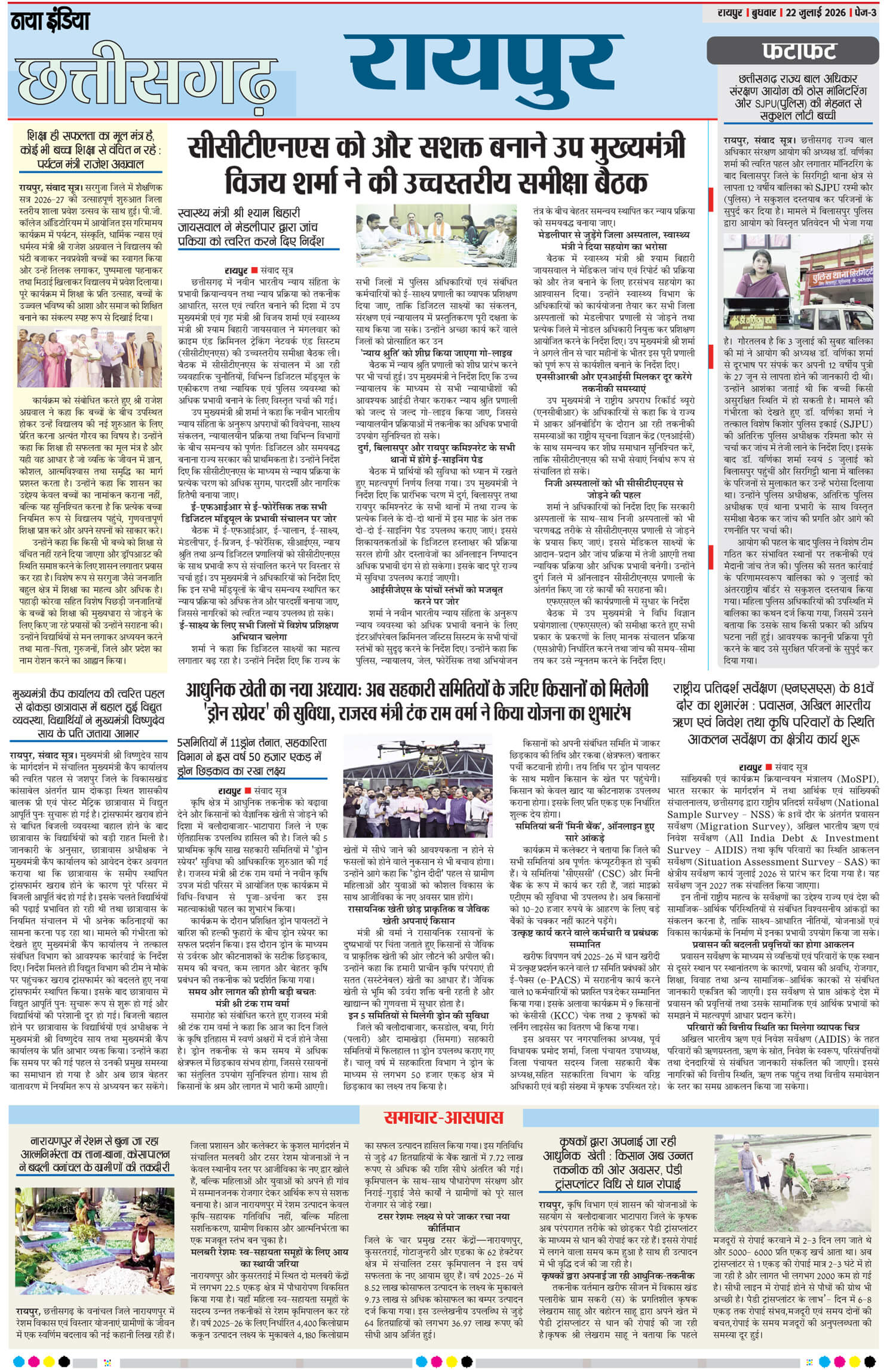 e-paper