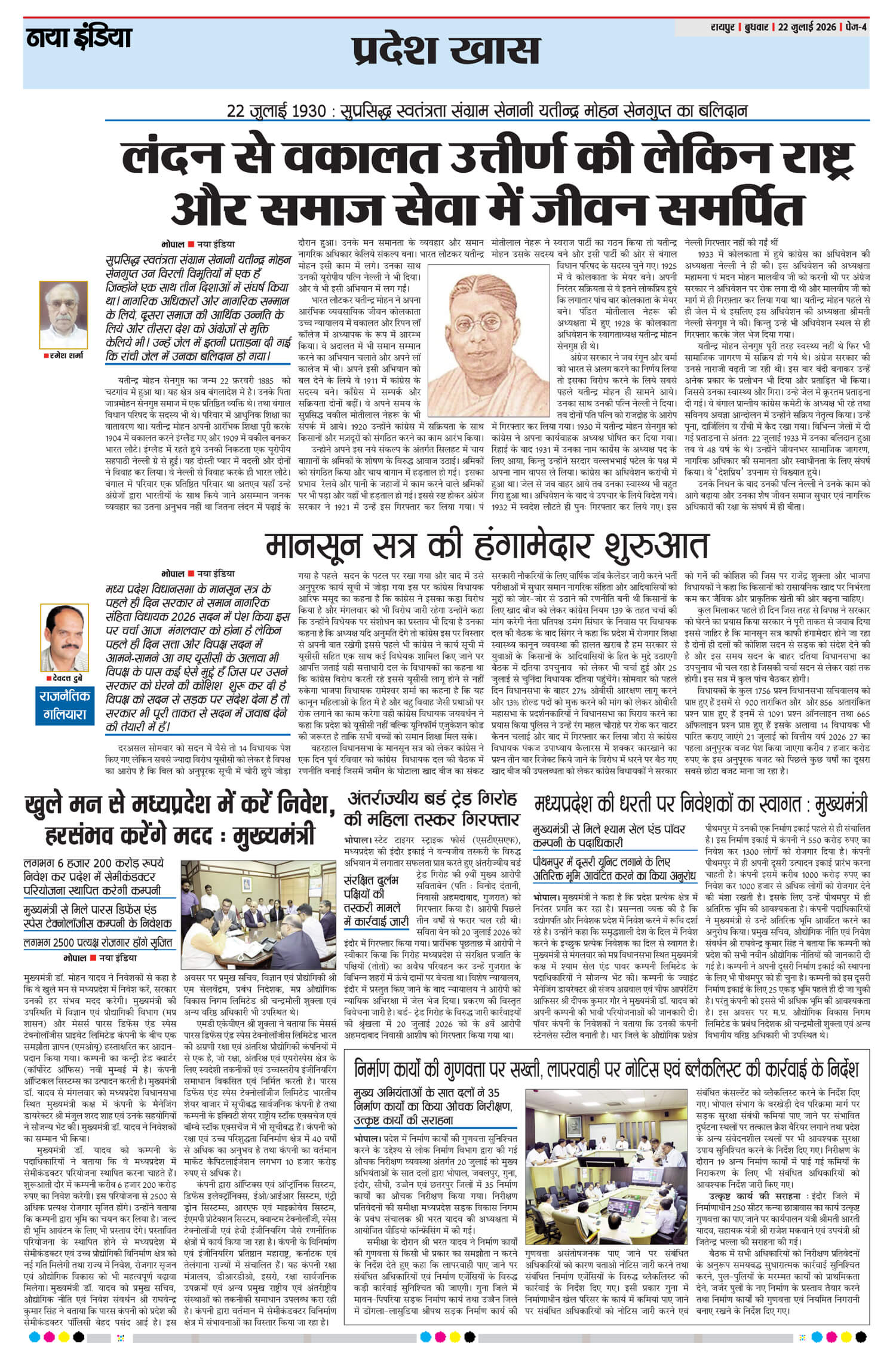 e-paper