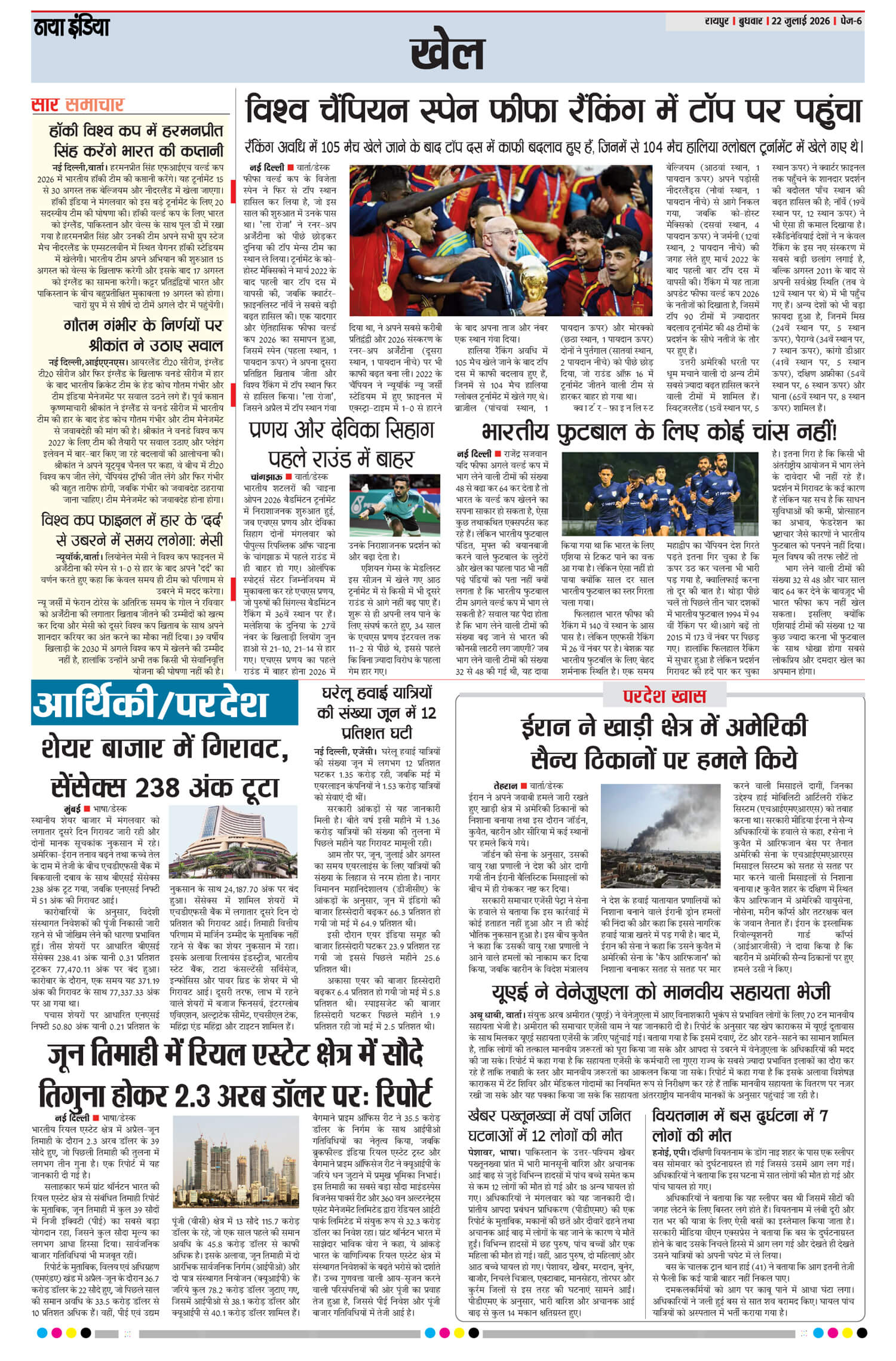 e-paper