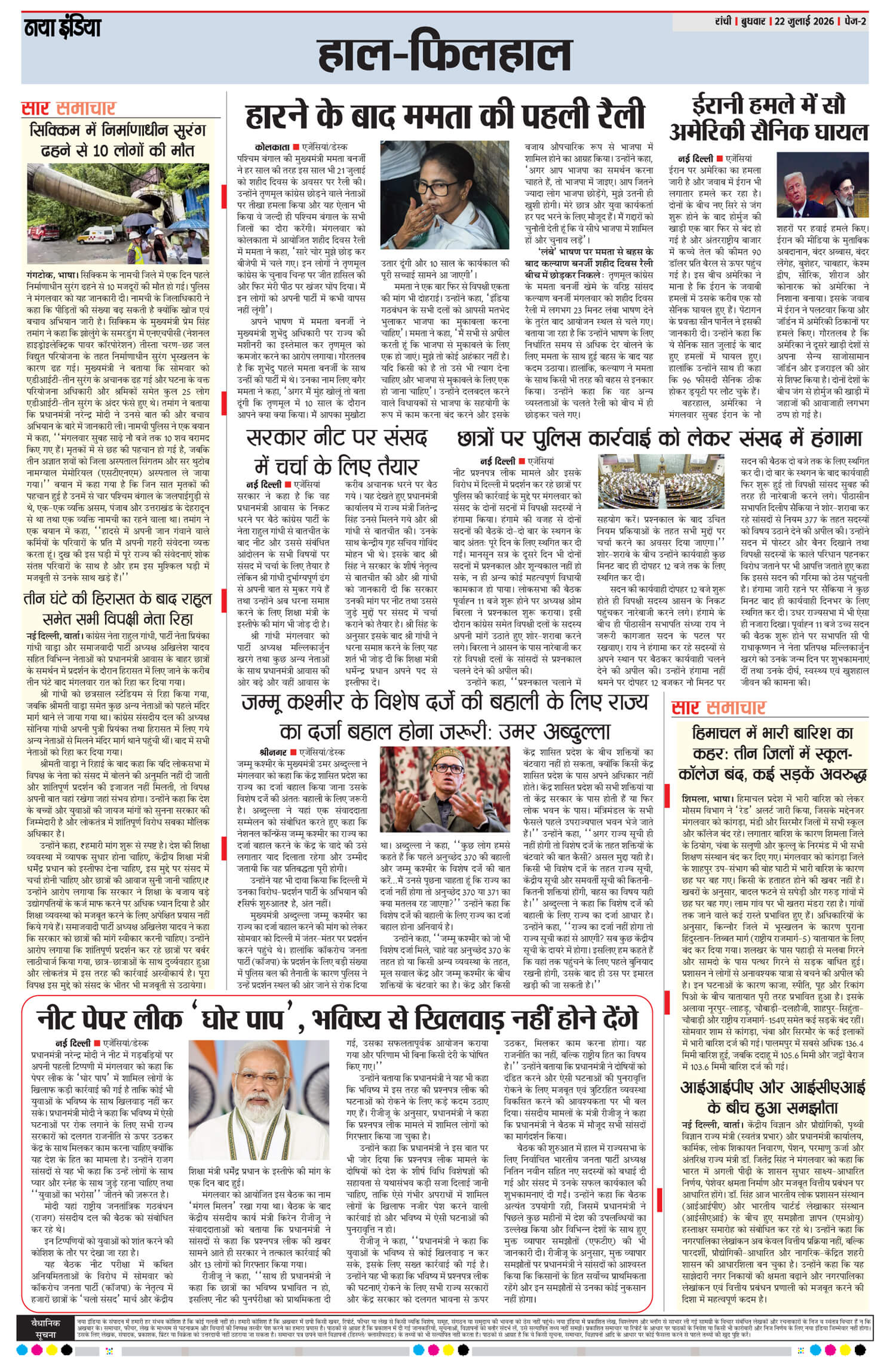 e-paper