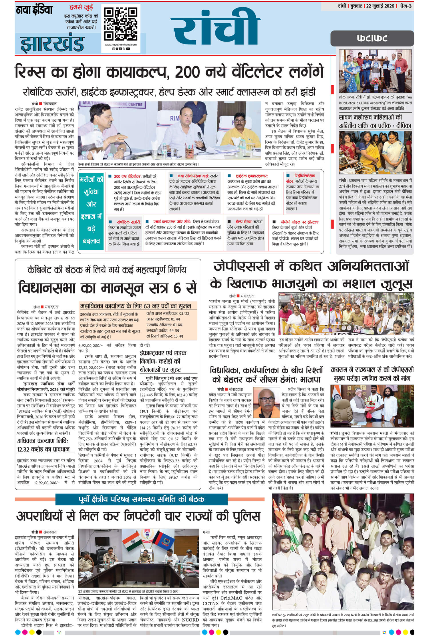 e-paper