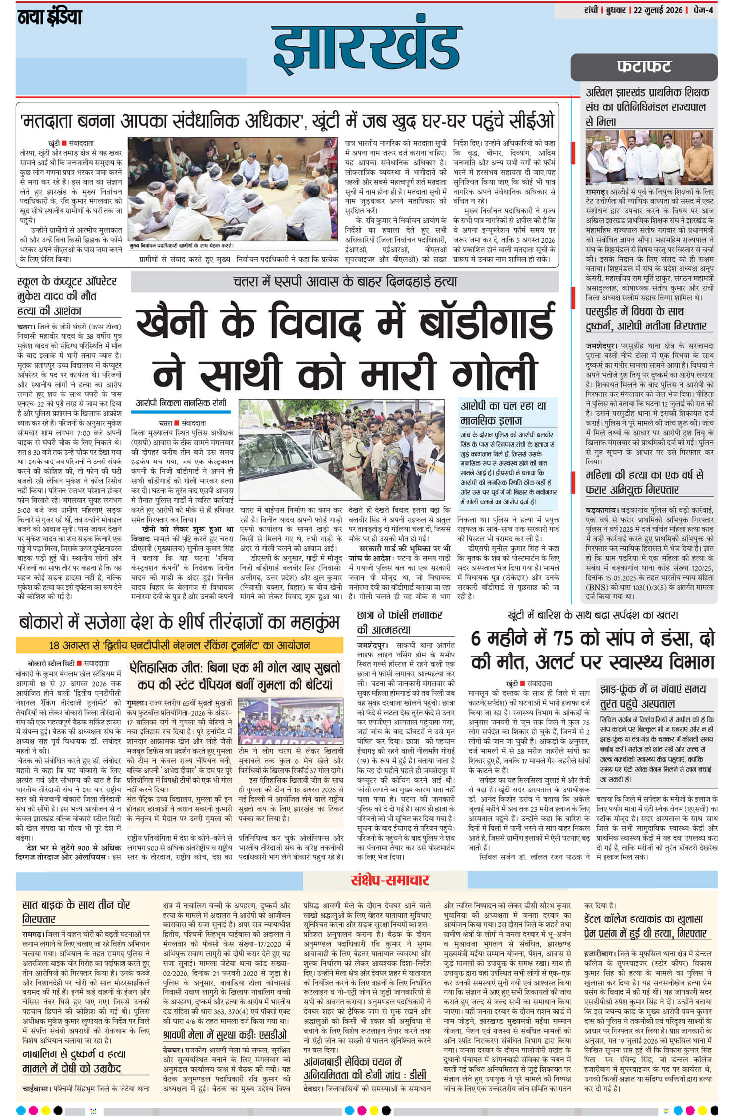 e-paper