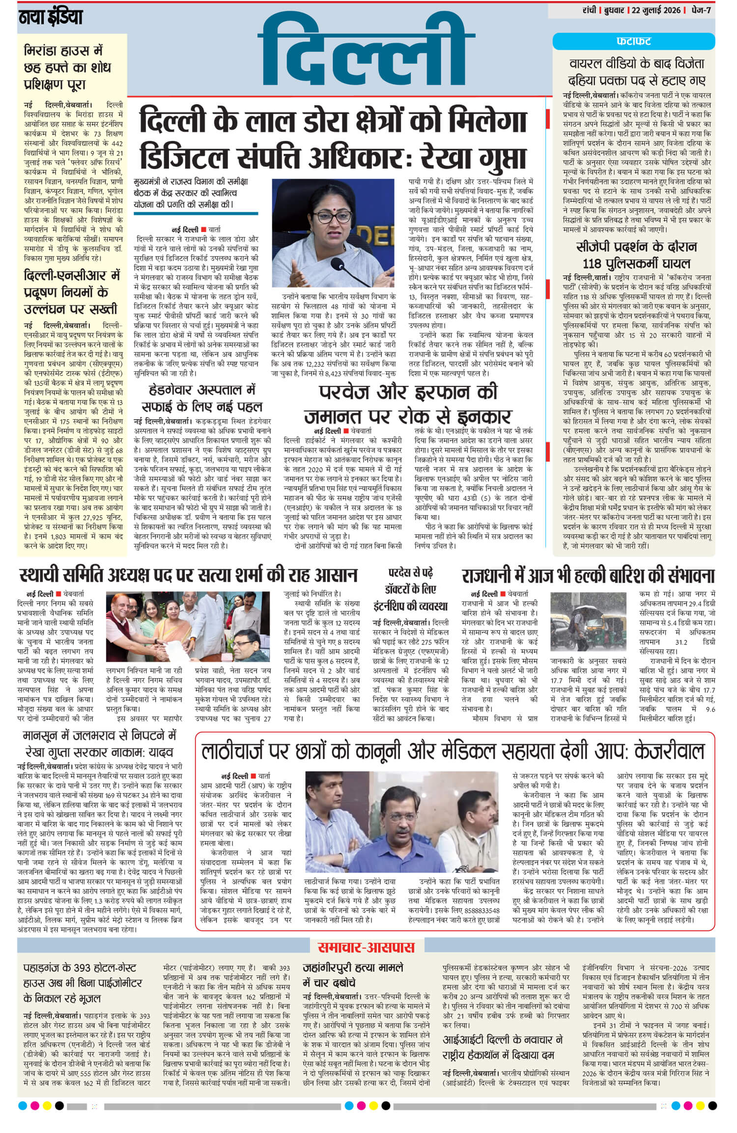 e-paper