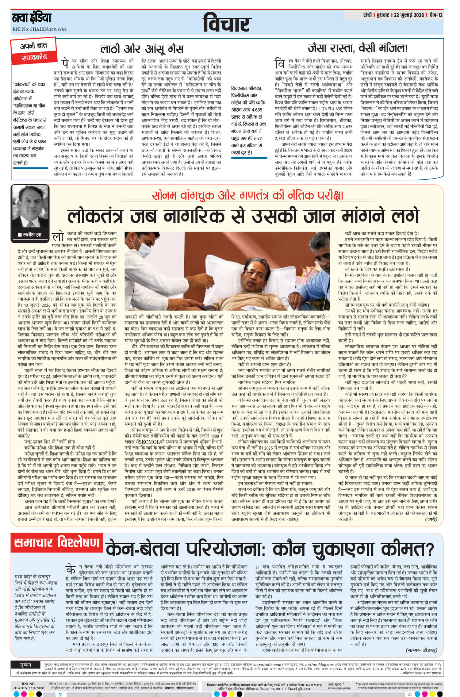 e-paper
