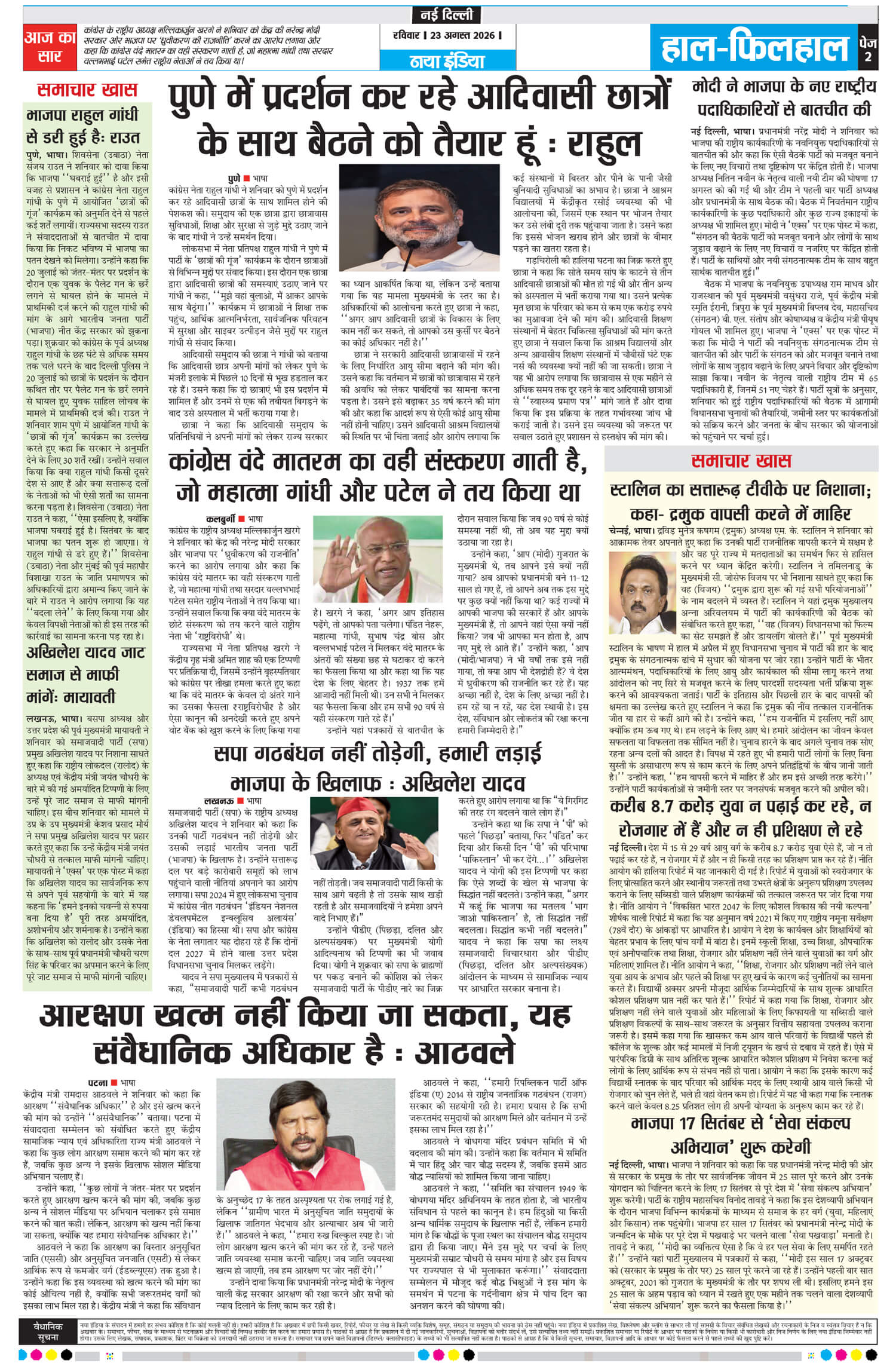 e-paper