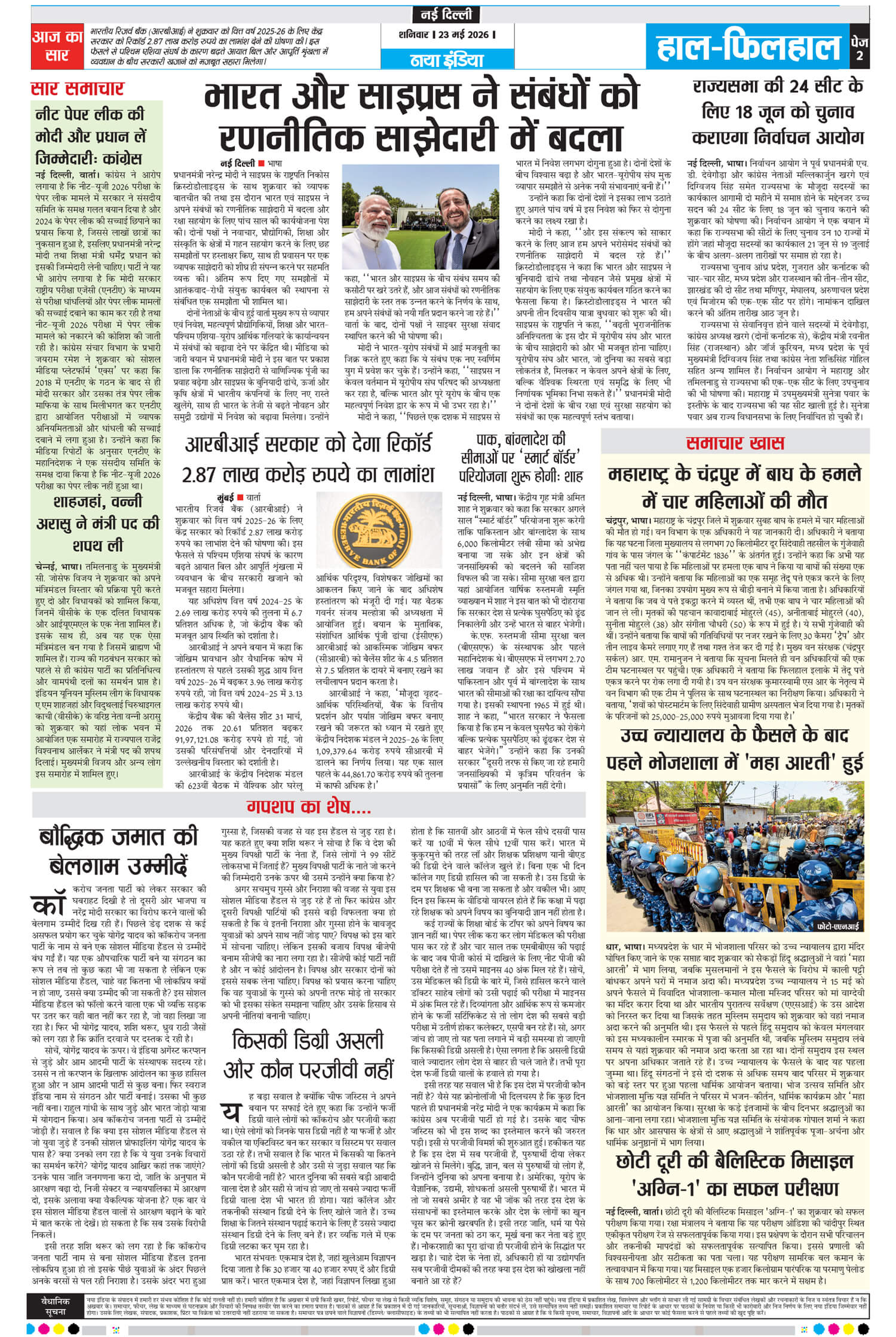 e-paper