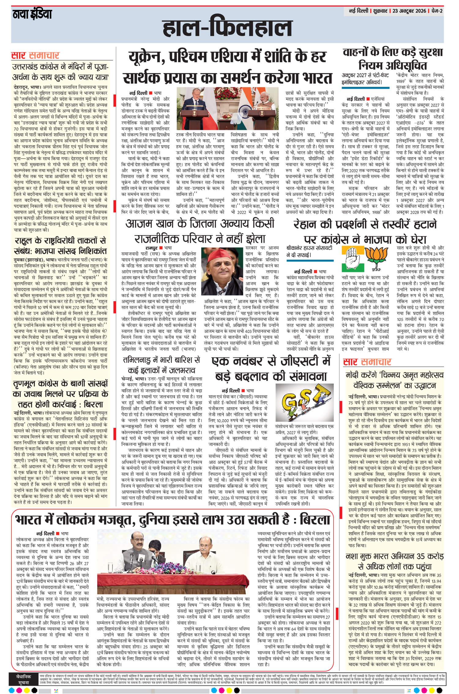 e-paper