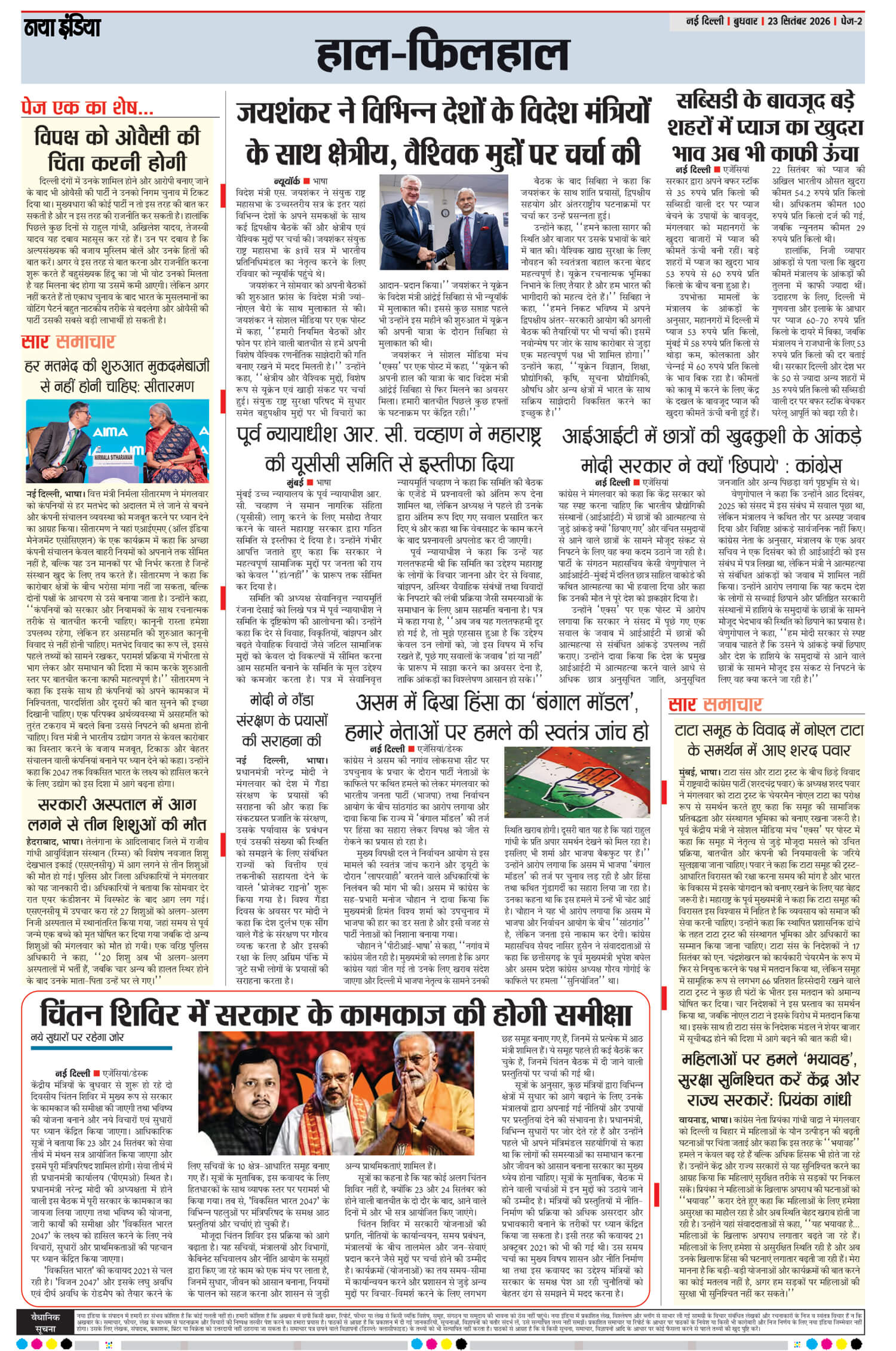 e-paper