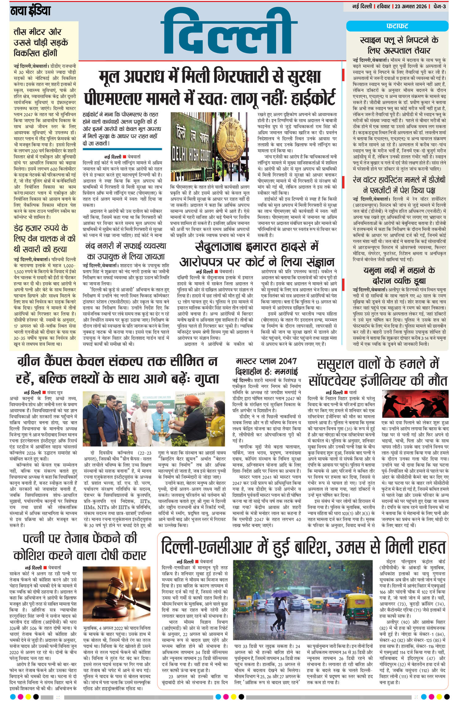 e-paper