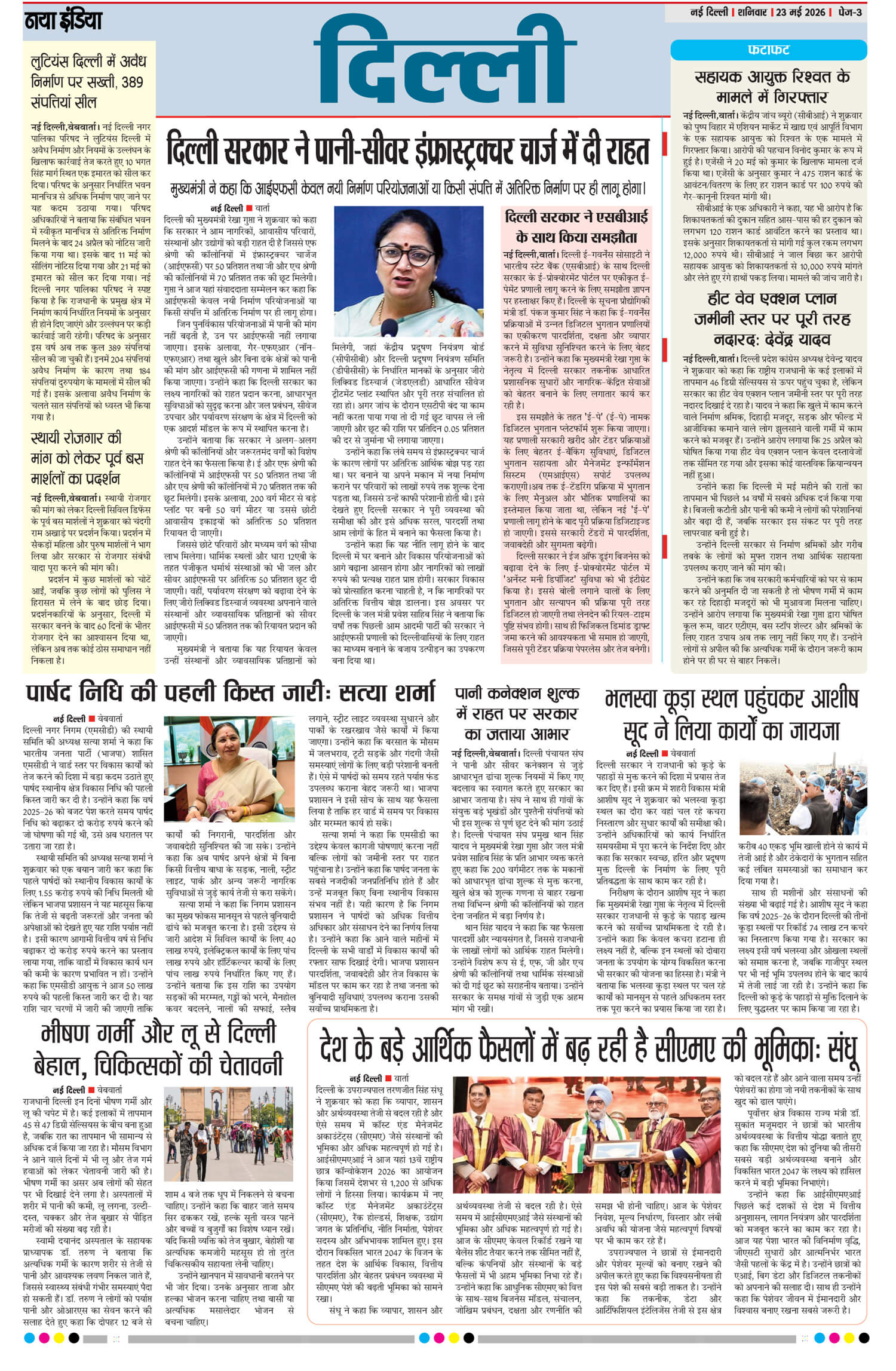 e-paper