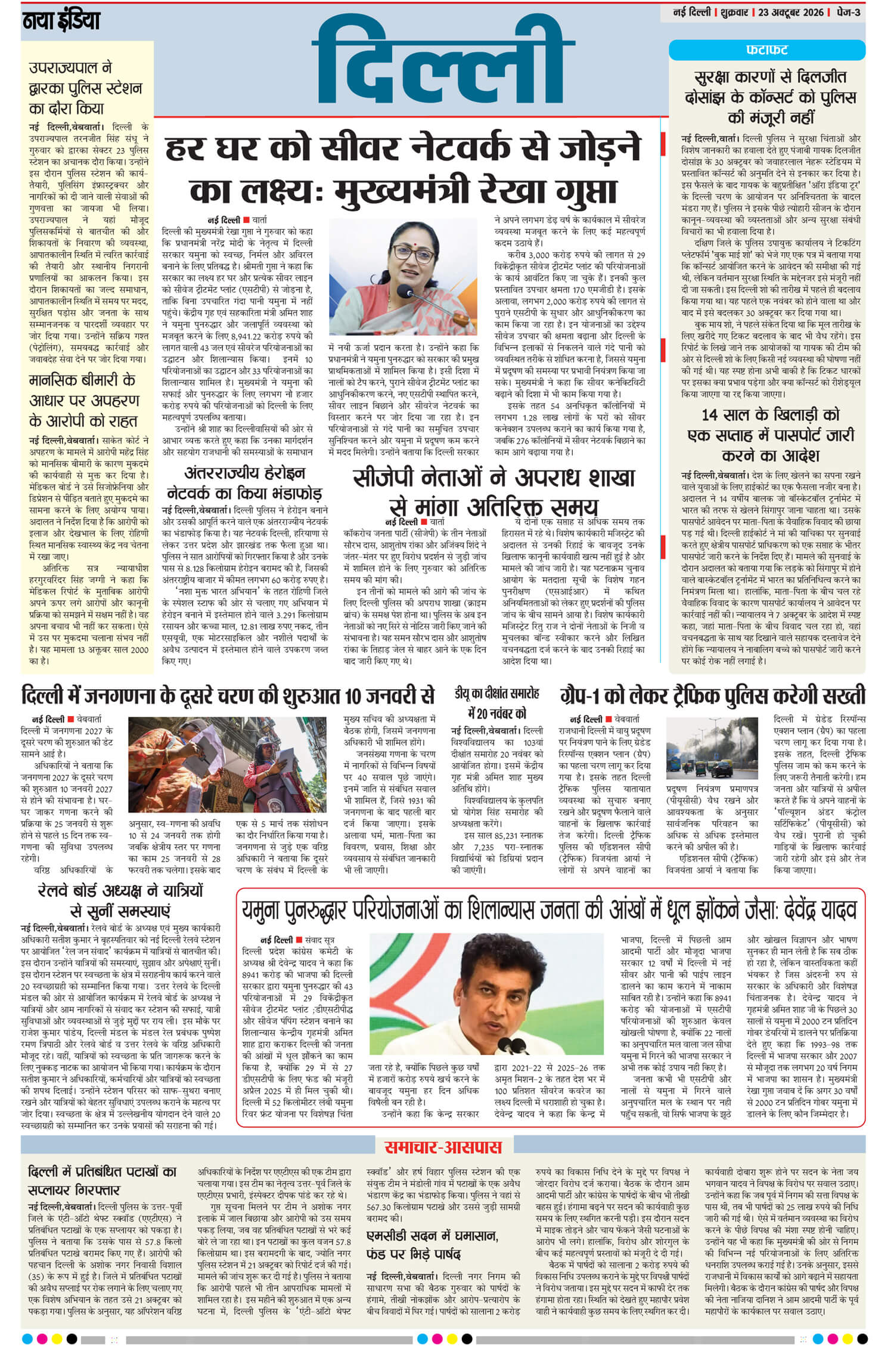e-paper