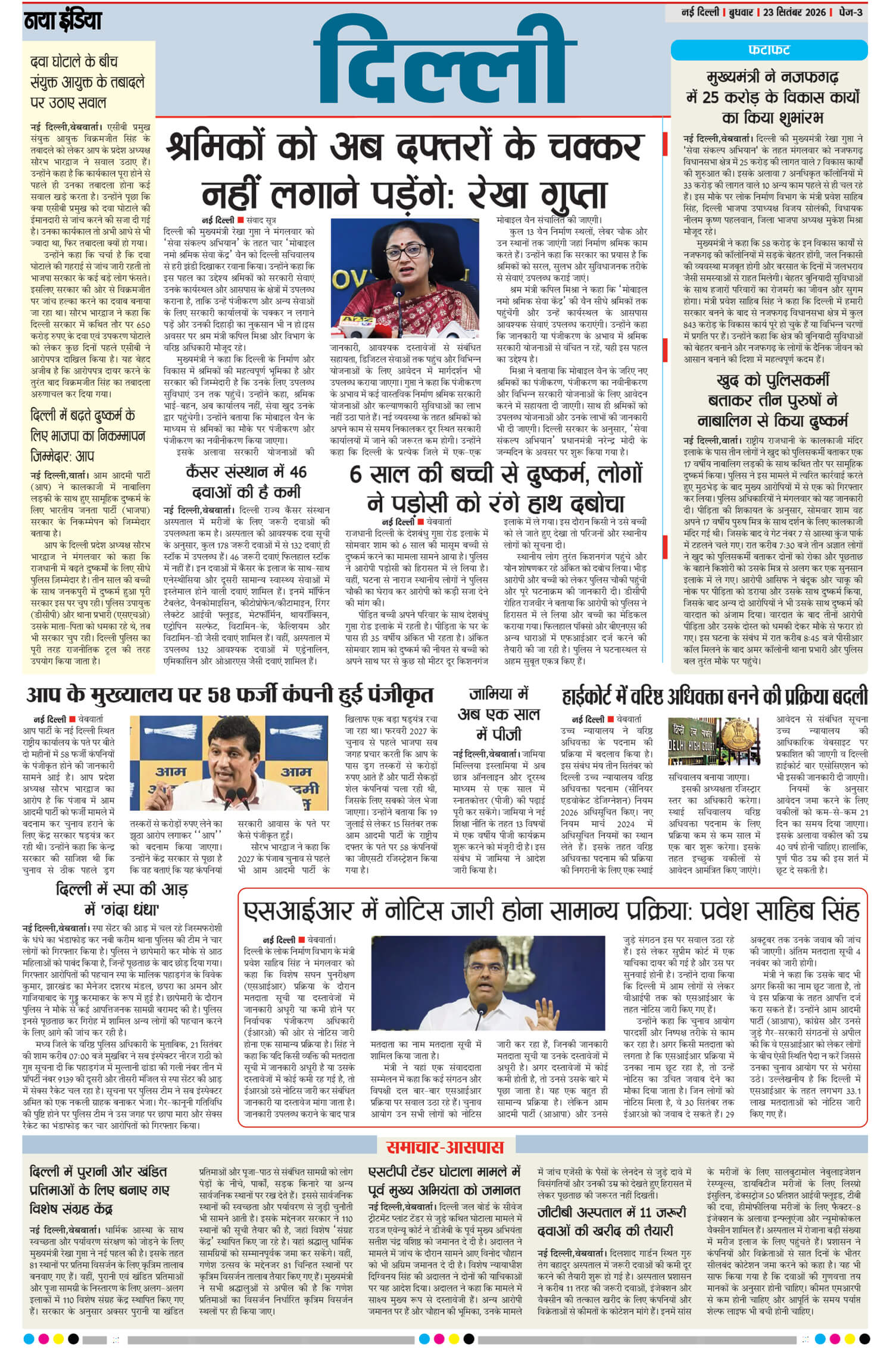e-paper