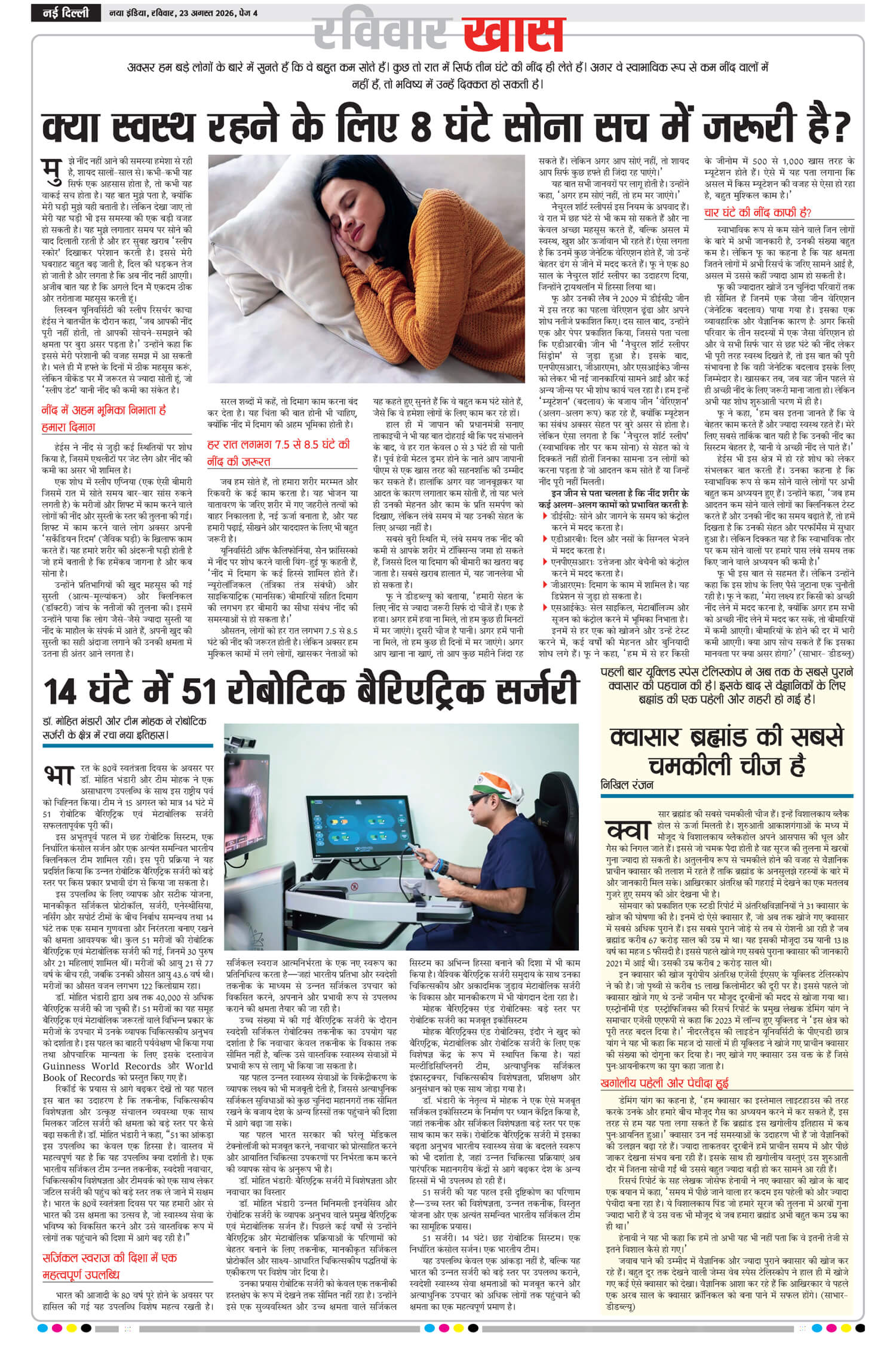 e-paper