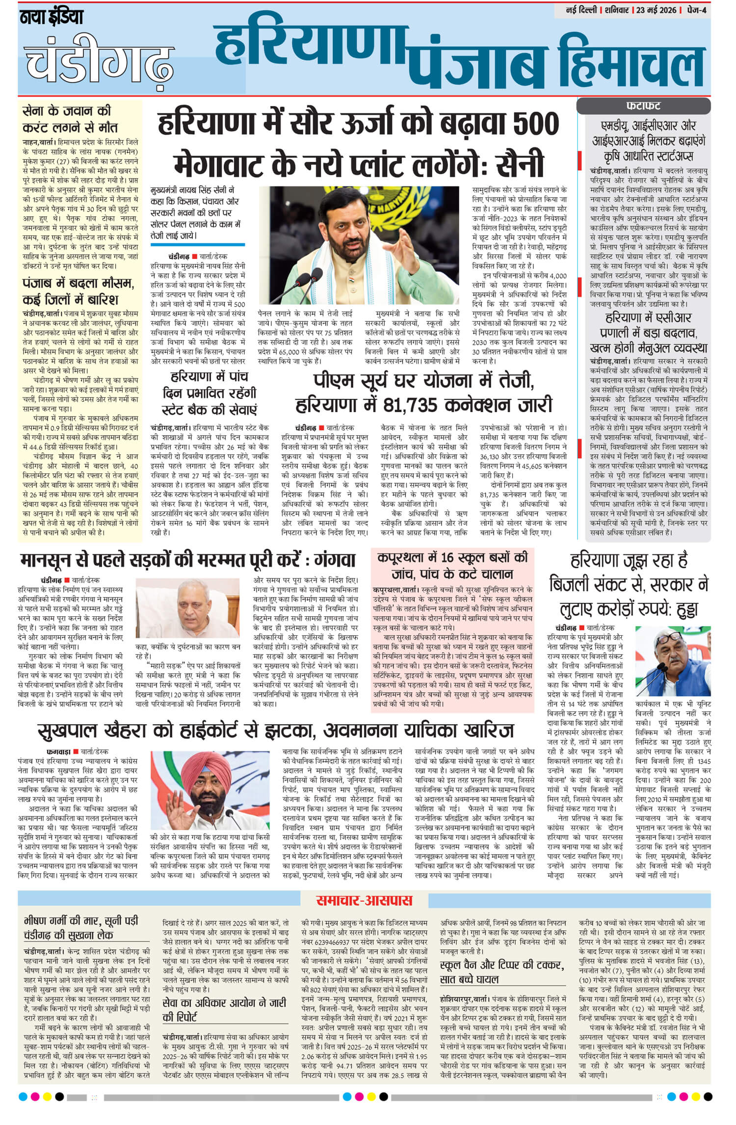 e-paper
