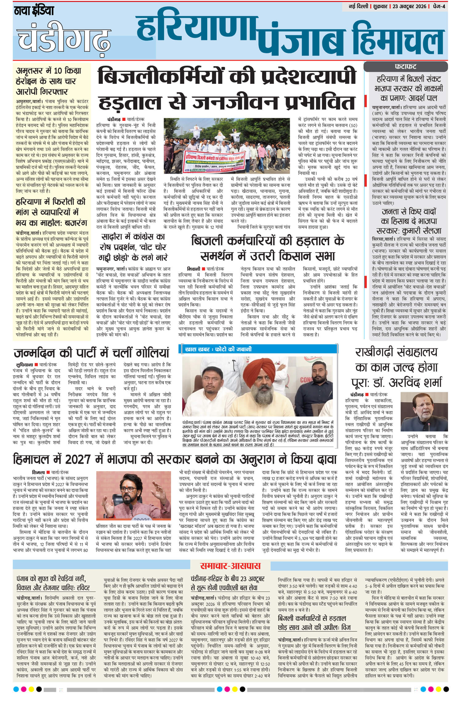 e-paper