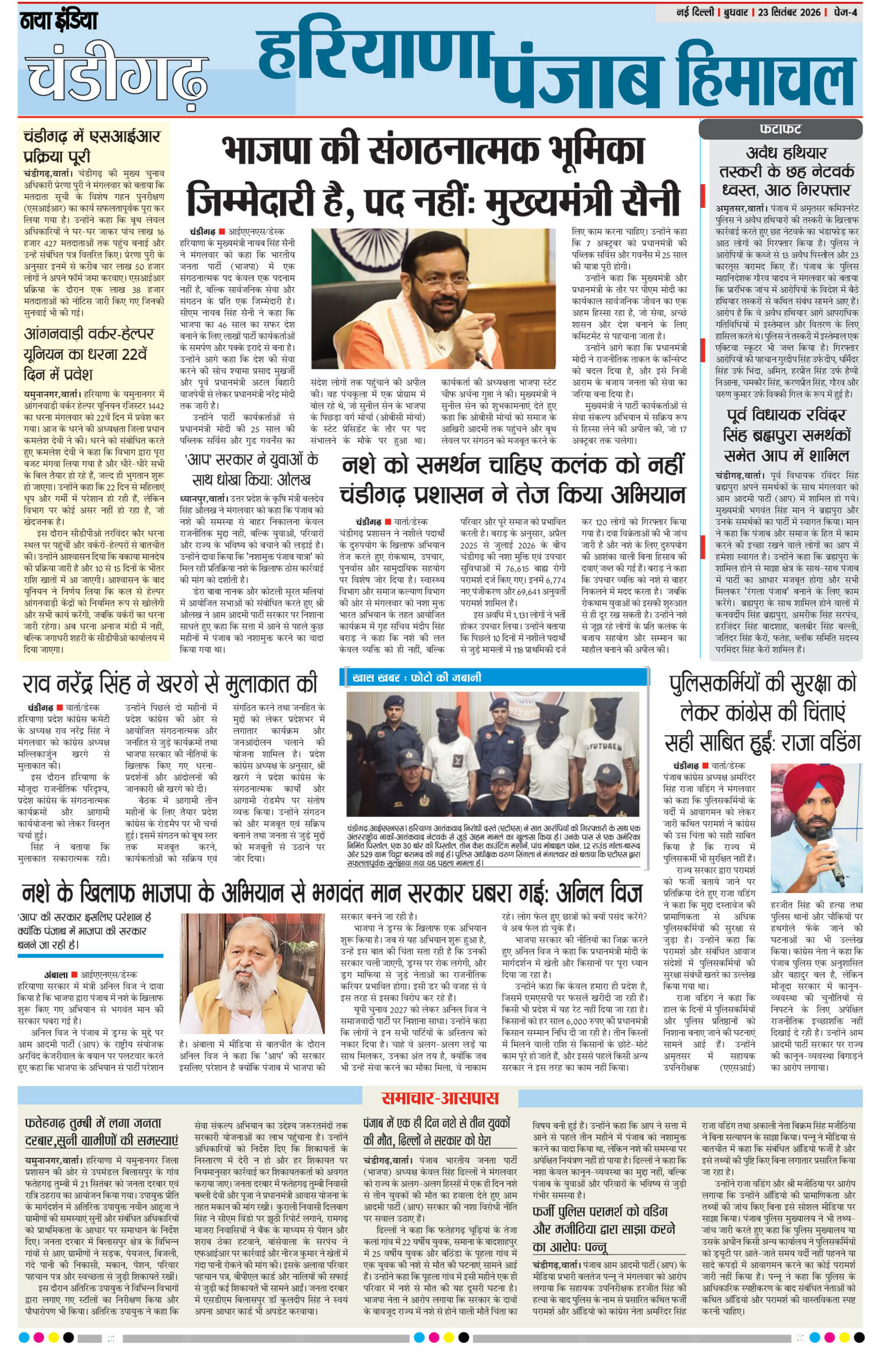 e-paper