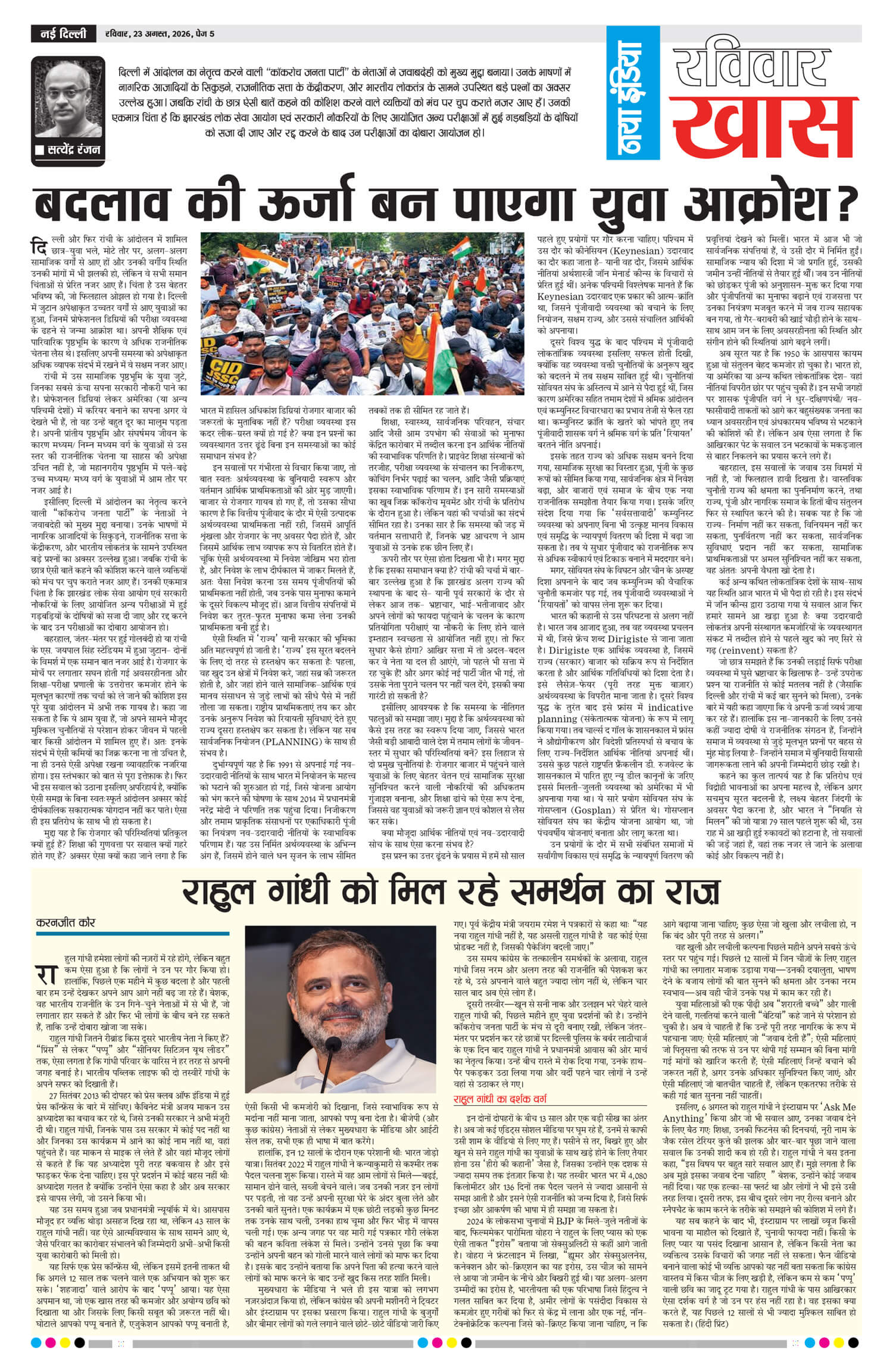 e-paper