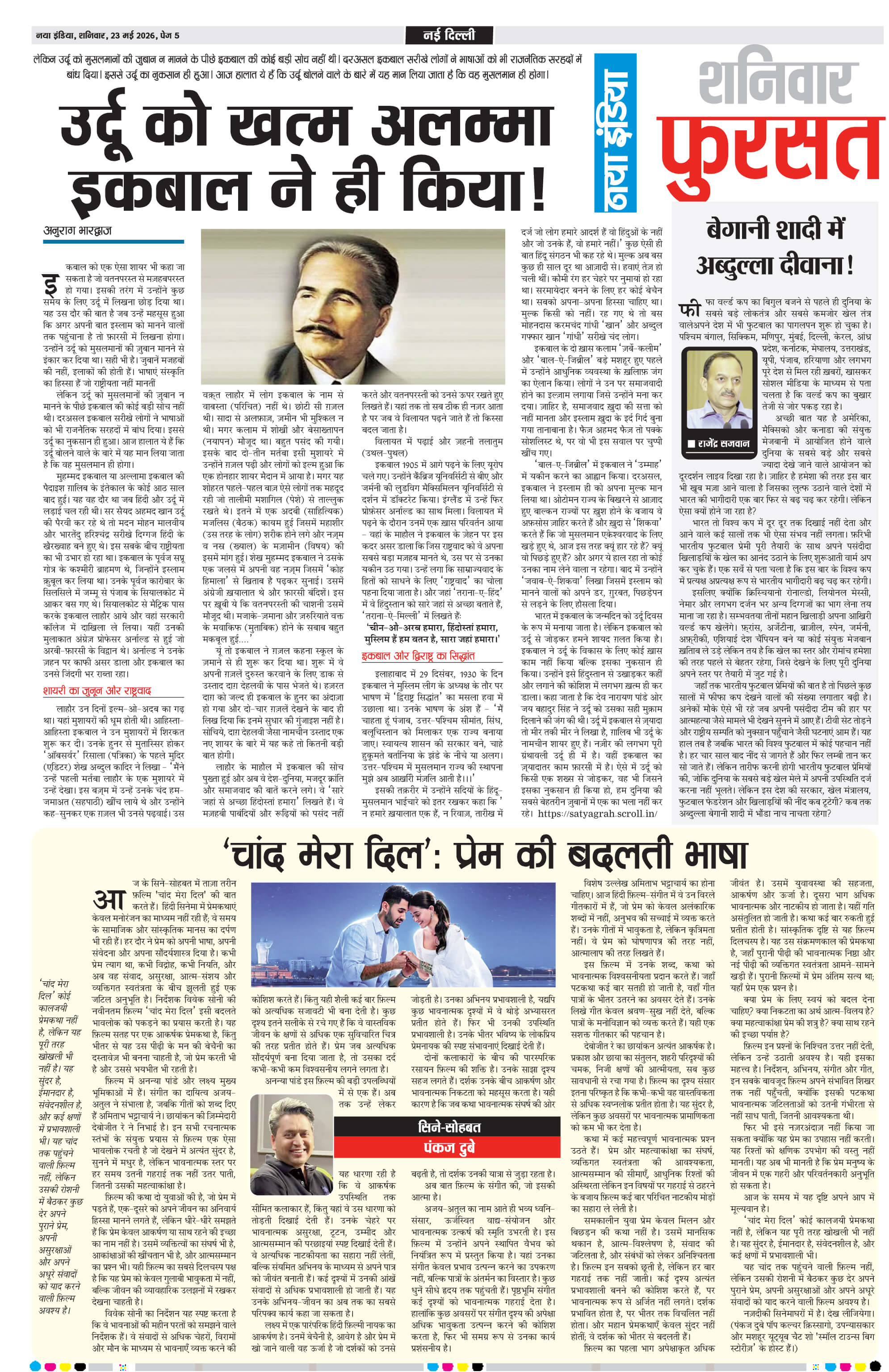 e-paper