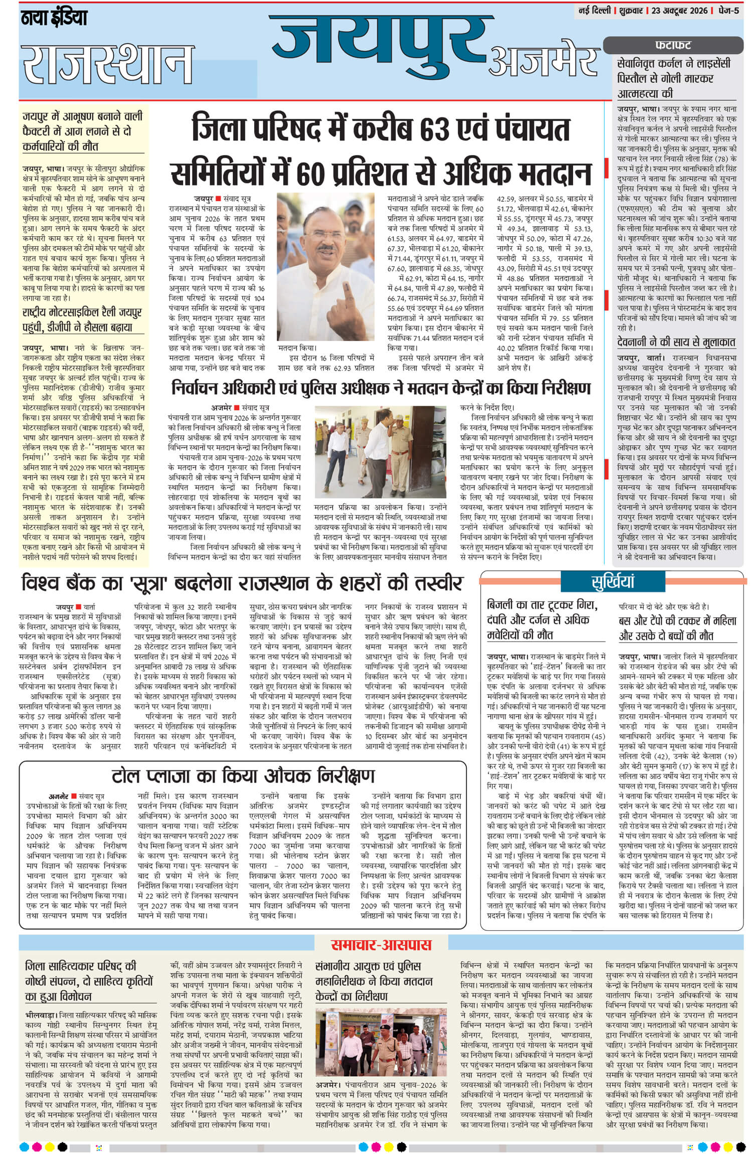 e-paper