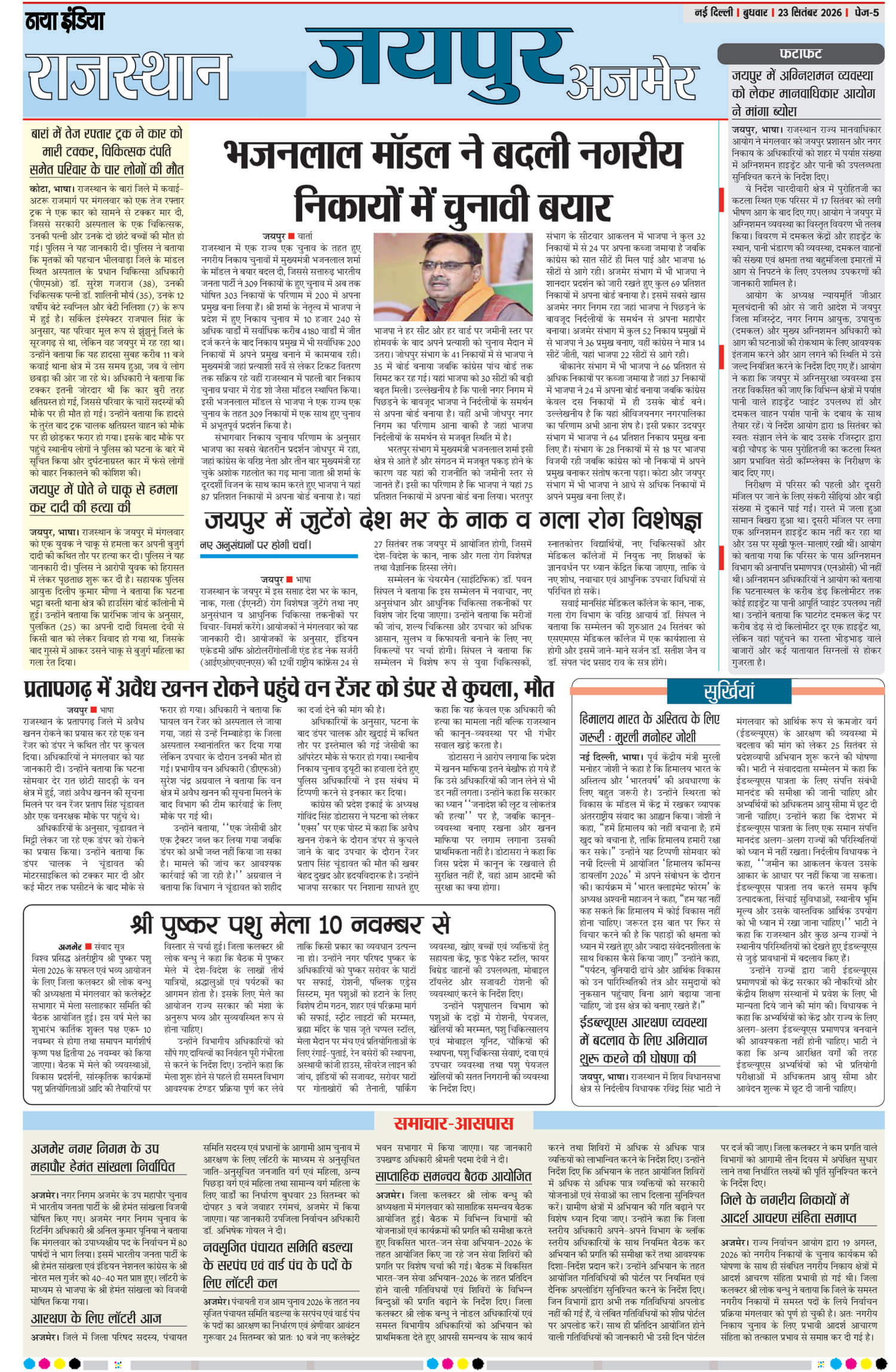 e-paper