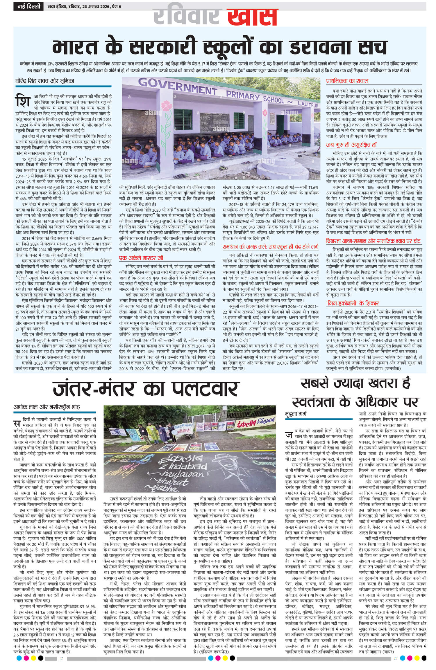 e-paper