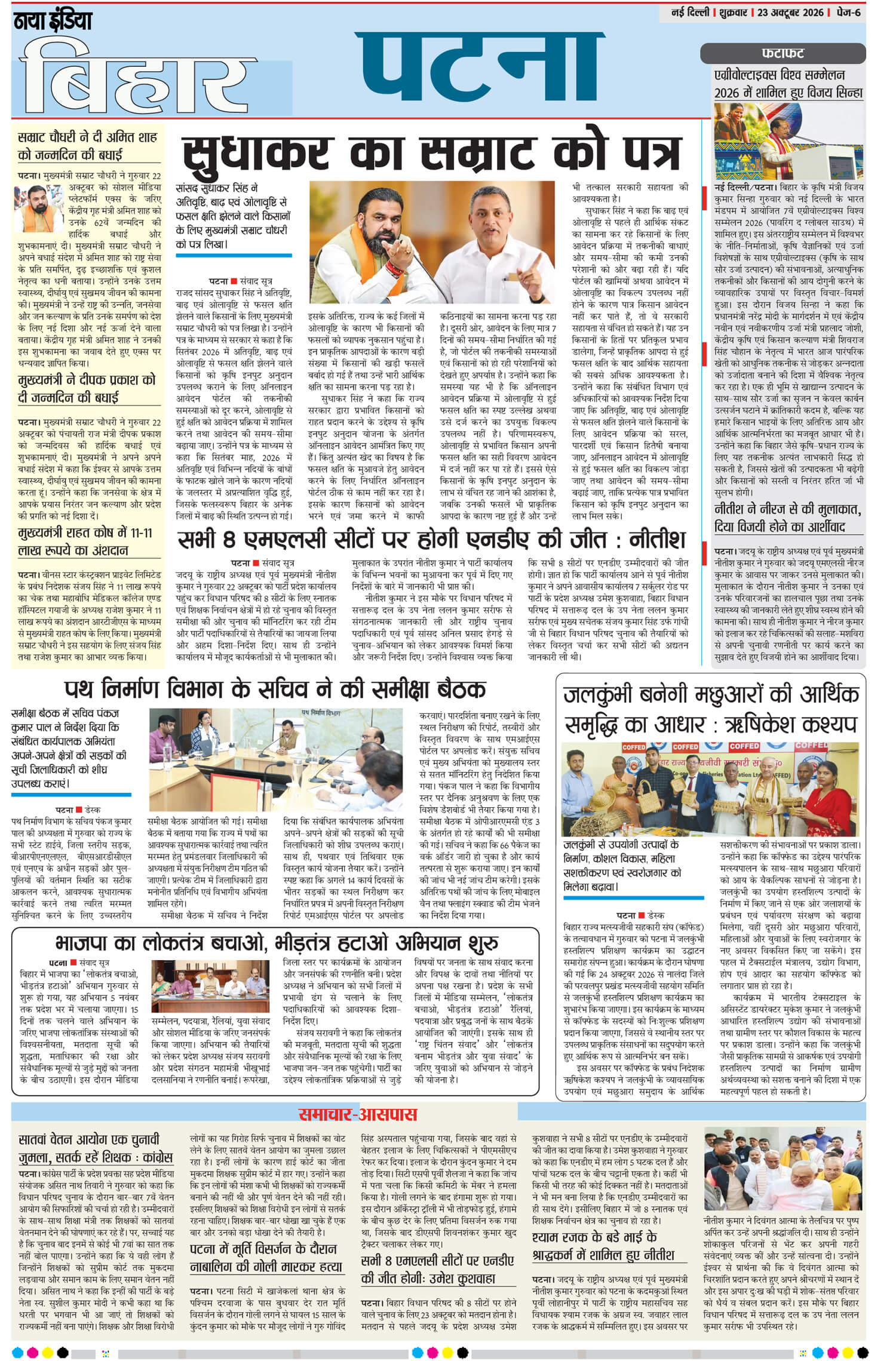 e-paper