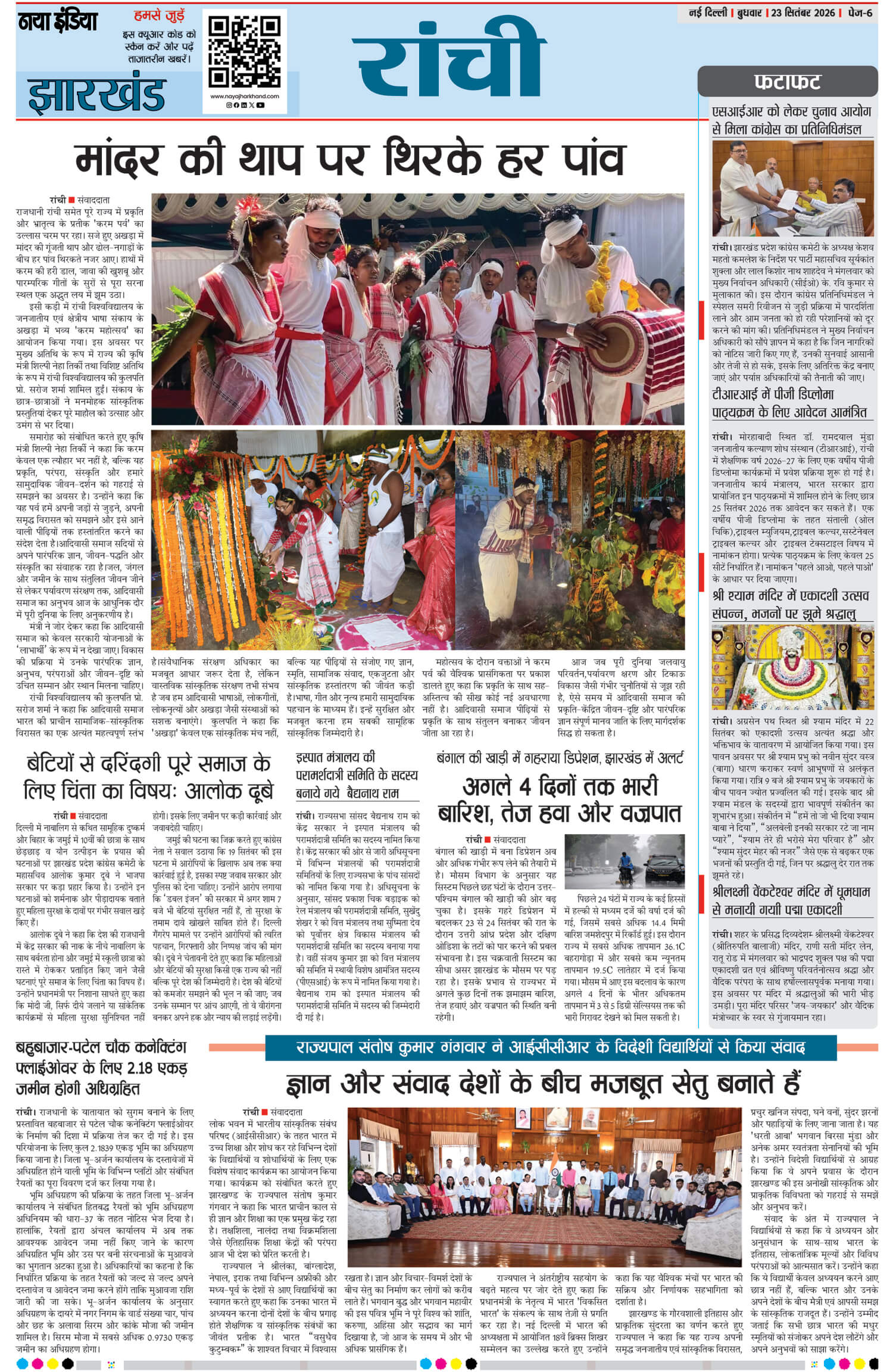 e-paper