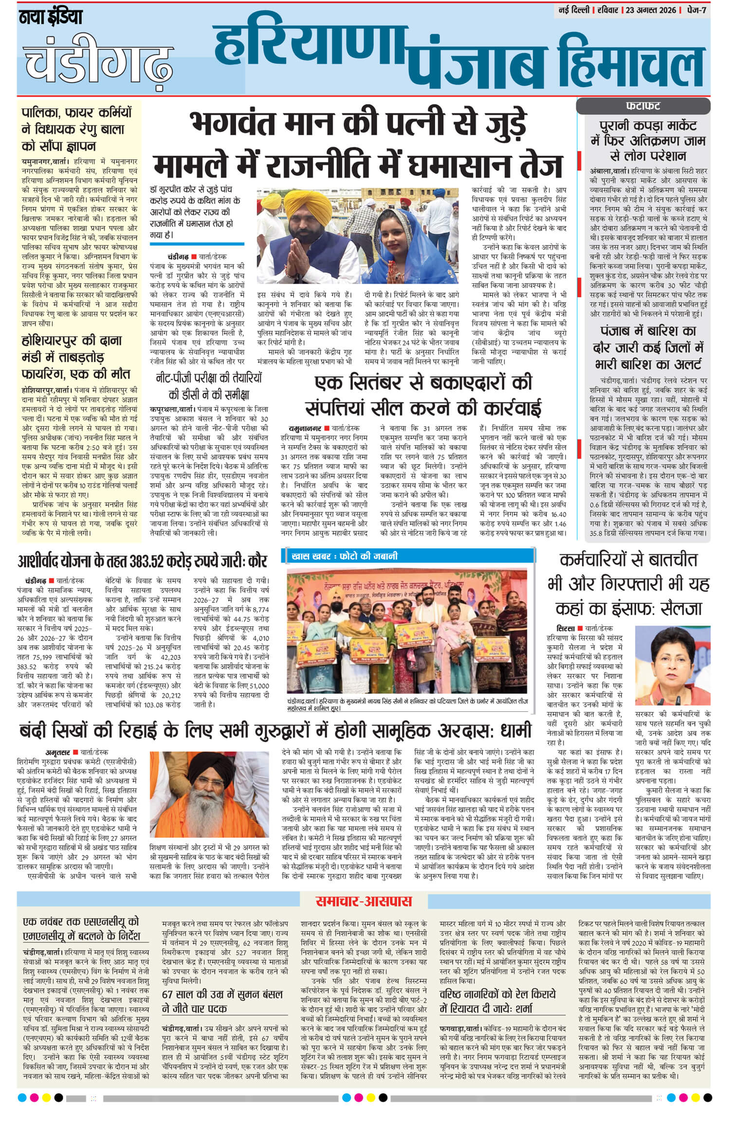 e-paper