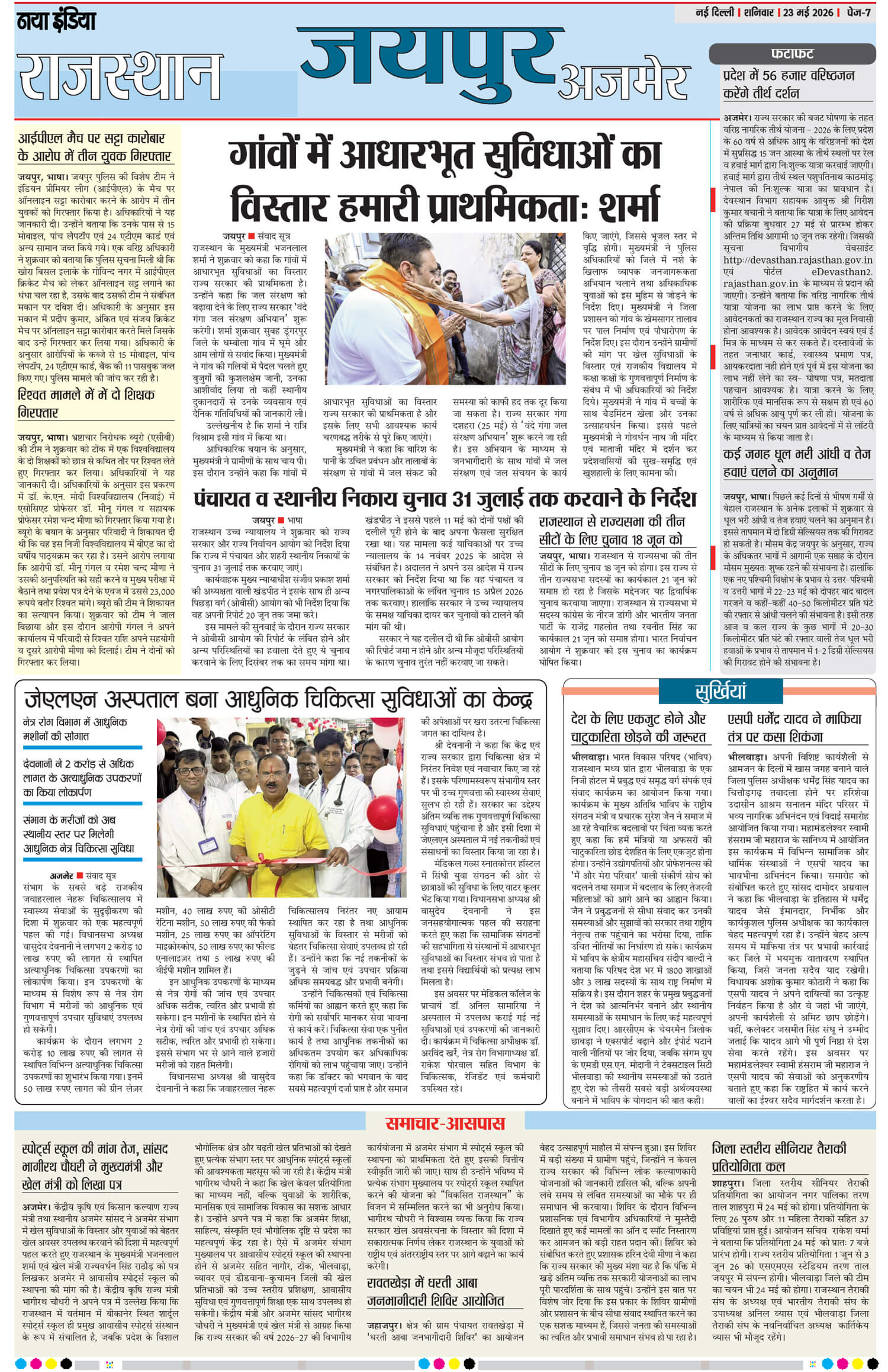 e-paper